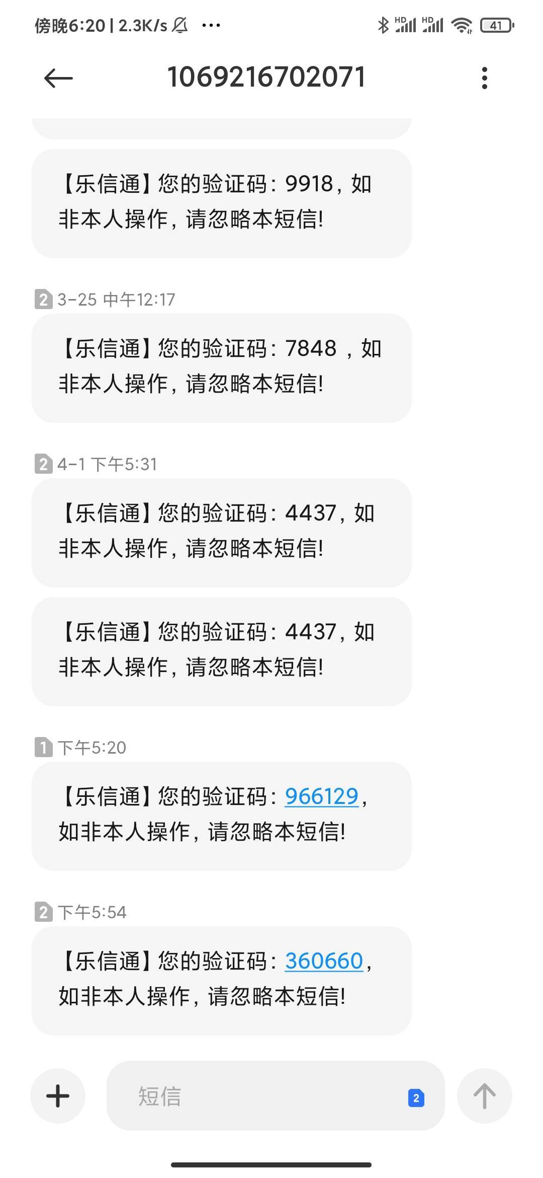 这是什么平台的验证码

94 / 作者:注意力她 / 