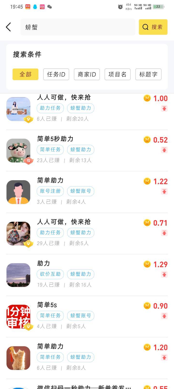 提现要是秒到还接什么码老哥们都在偷偷放单了，还没鲁，是不是拉20个人就100老哥们？
68 / 作者:哈比123 / 