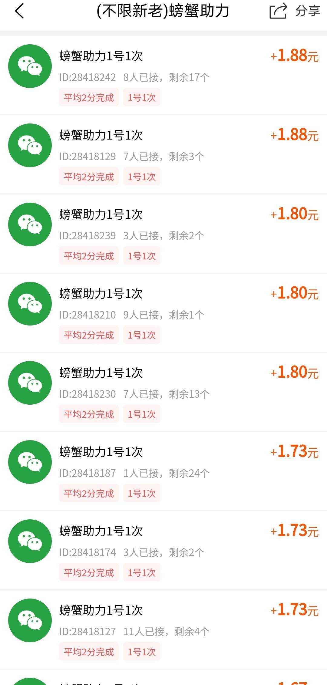 柚子快报，螃蟹账号出人头去，自己拉自己5个小号10，50人头100，接码也可以，

12 / 作者:打昏过去了 / 