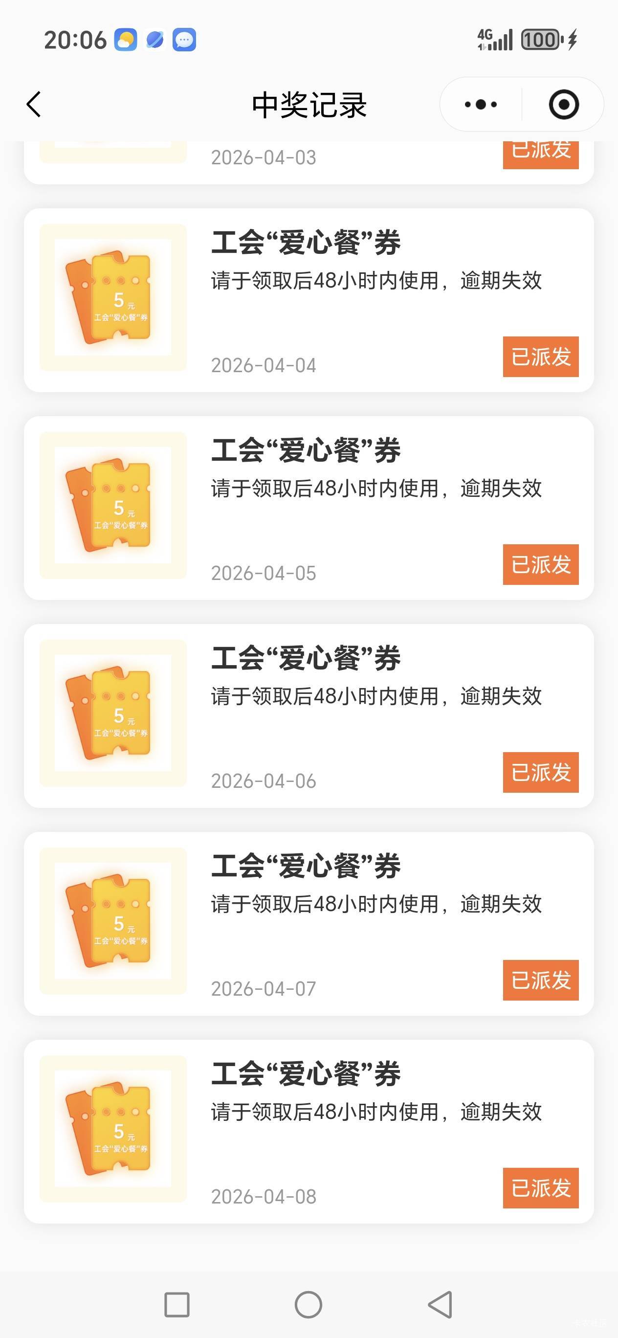 每天五元，珠海工会

2 / 作者:路人C / 