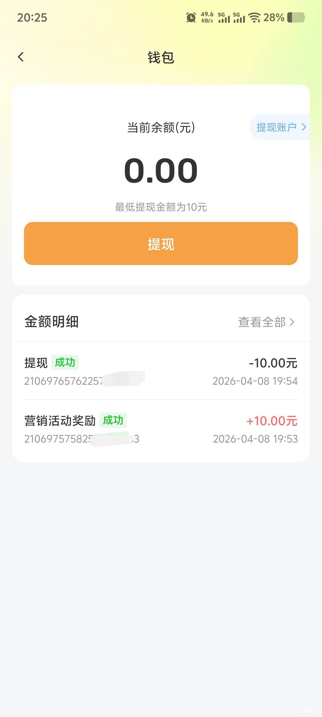 接码全是废码，只拉了自己的号10元



60 / 作者:毛毛爱撸 / 