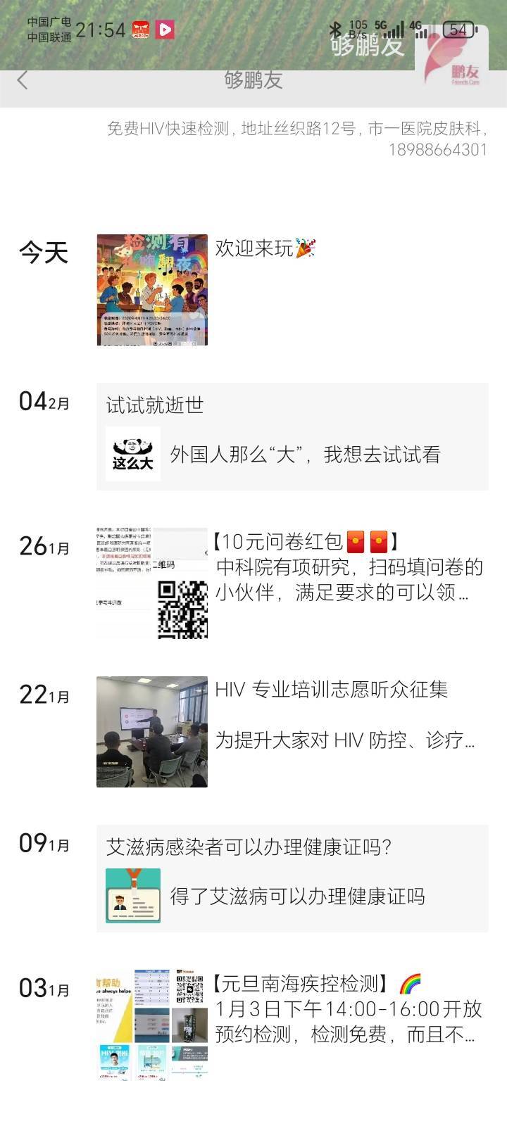 佛山老哥人人50

65 / 作者:陆羽 / 