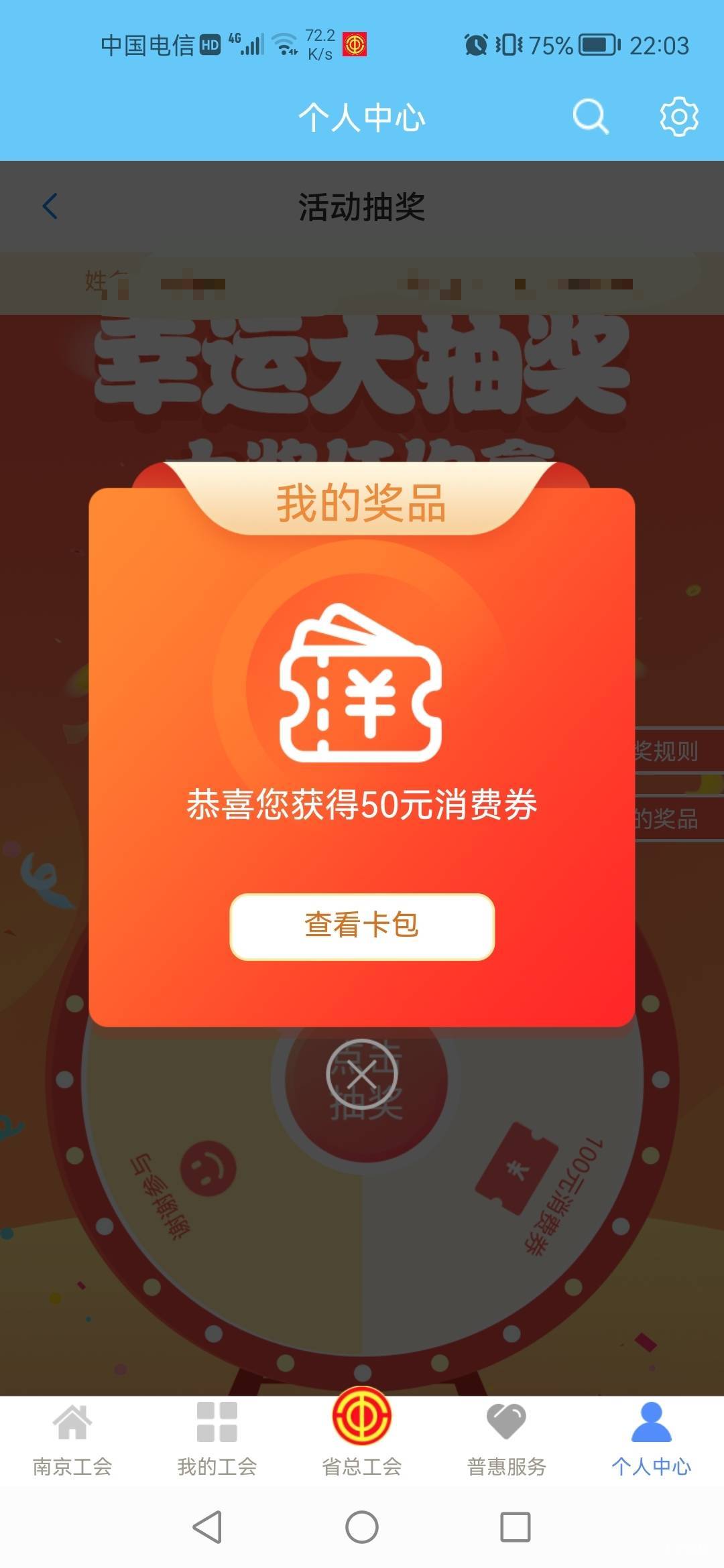 时隔一个多月，终于中了

66 / 作者:老实人的呢 / 