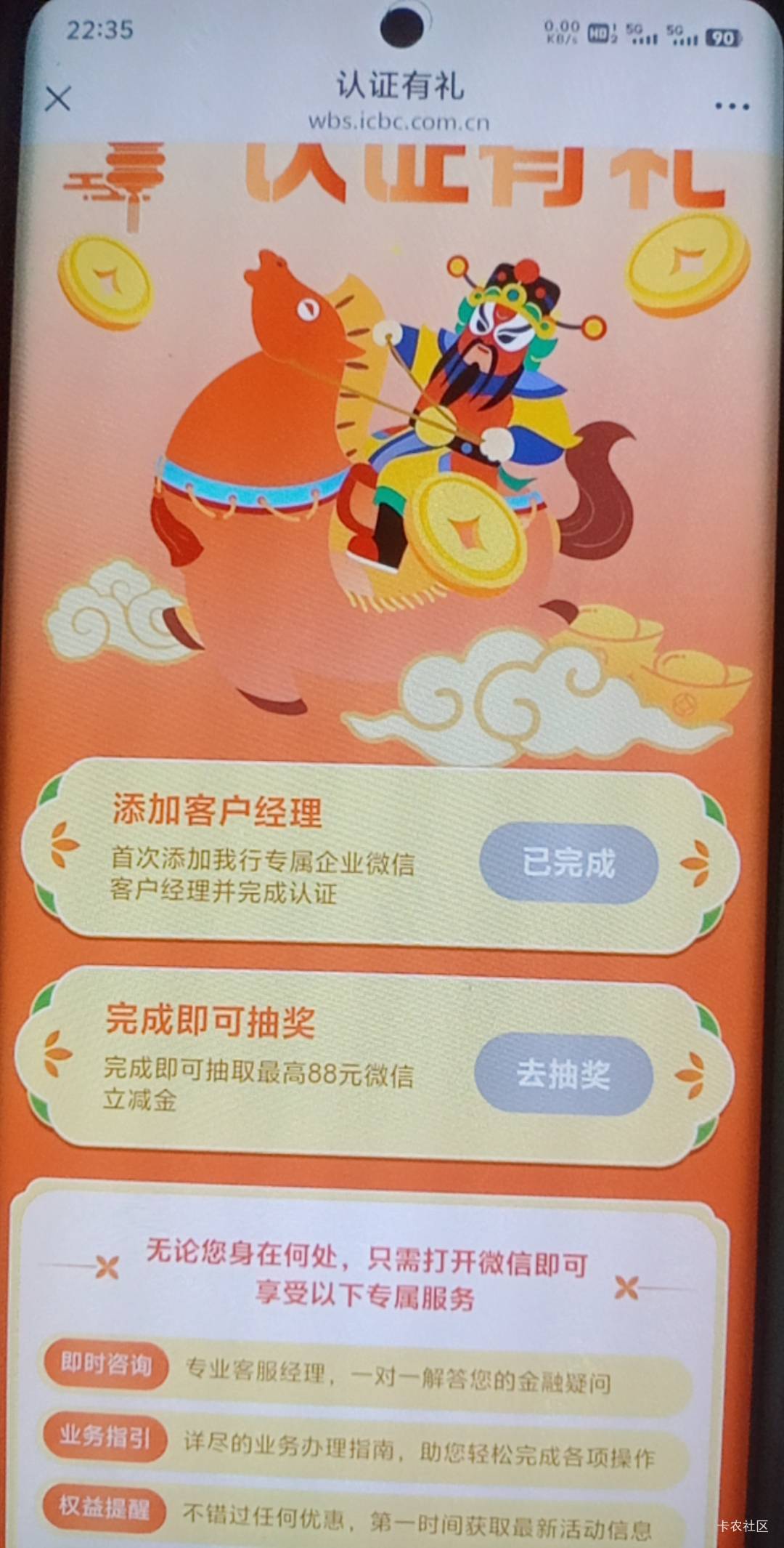 四川大妈企微，老哥，这啥情况。完成了，不能抽奖

85 / 作者:尿憋醒了 / 