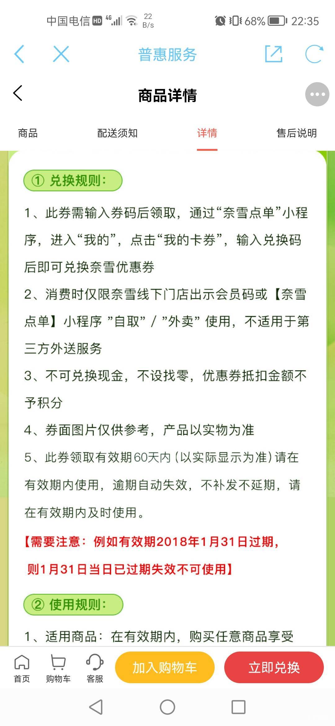 老哥们江苏工会这个品诺的奈雪到底是卡券还是直充啊，怎么下单还要填充值账号。

15 / 作者:老实人的呢 / 