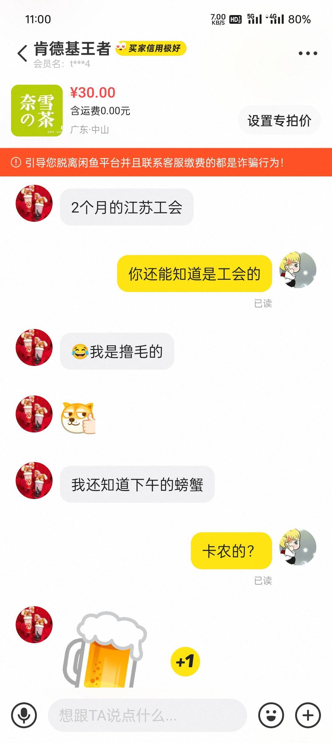 没毛！


28 / 作者:汨TG / 