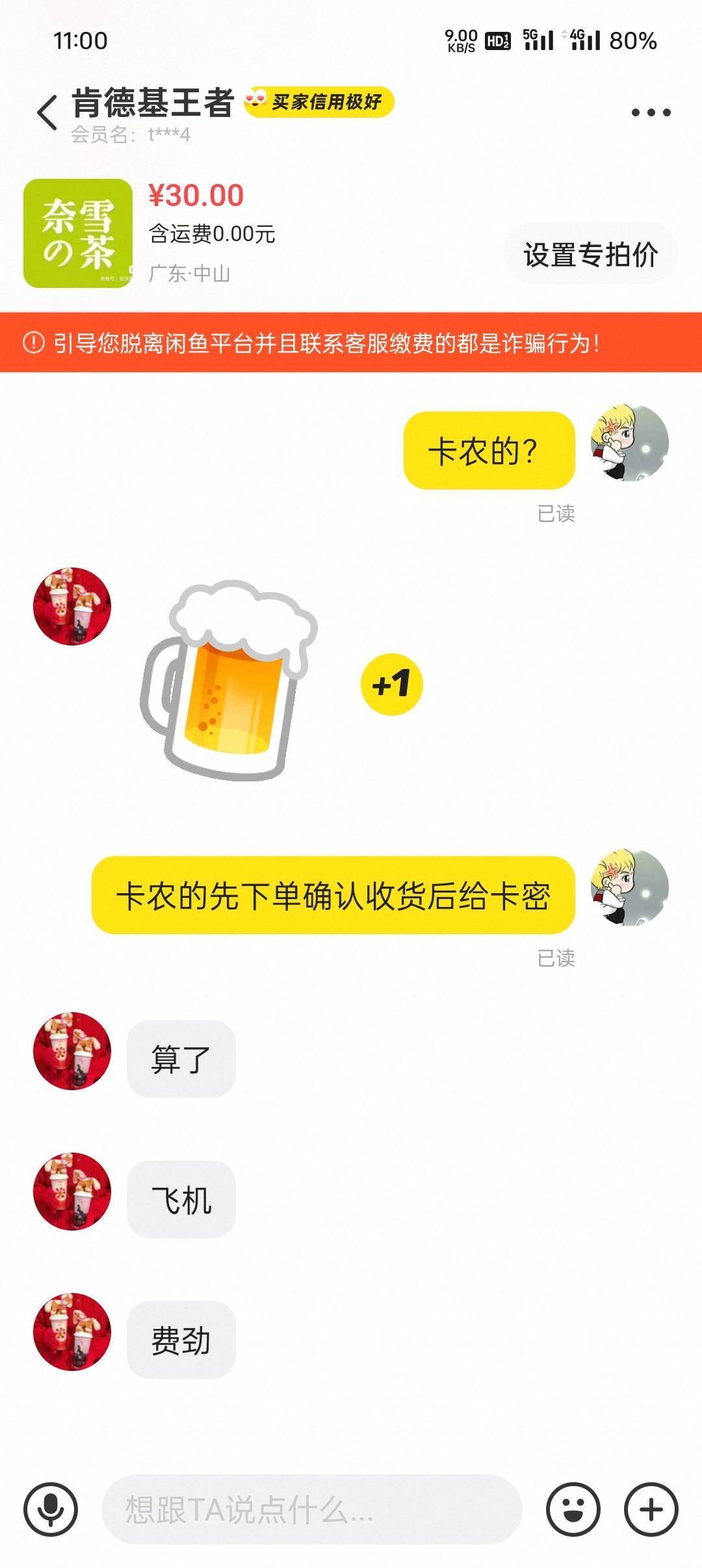 没毛！


42 / 作者:汨TG / 