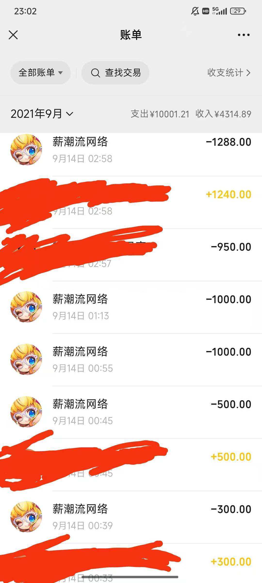 刚才没事看一下以前的账单，这个网络公司改名字换马甲了，之前坑我5w多，老哥我现在举1 / 作者:卡农南波湾 / 