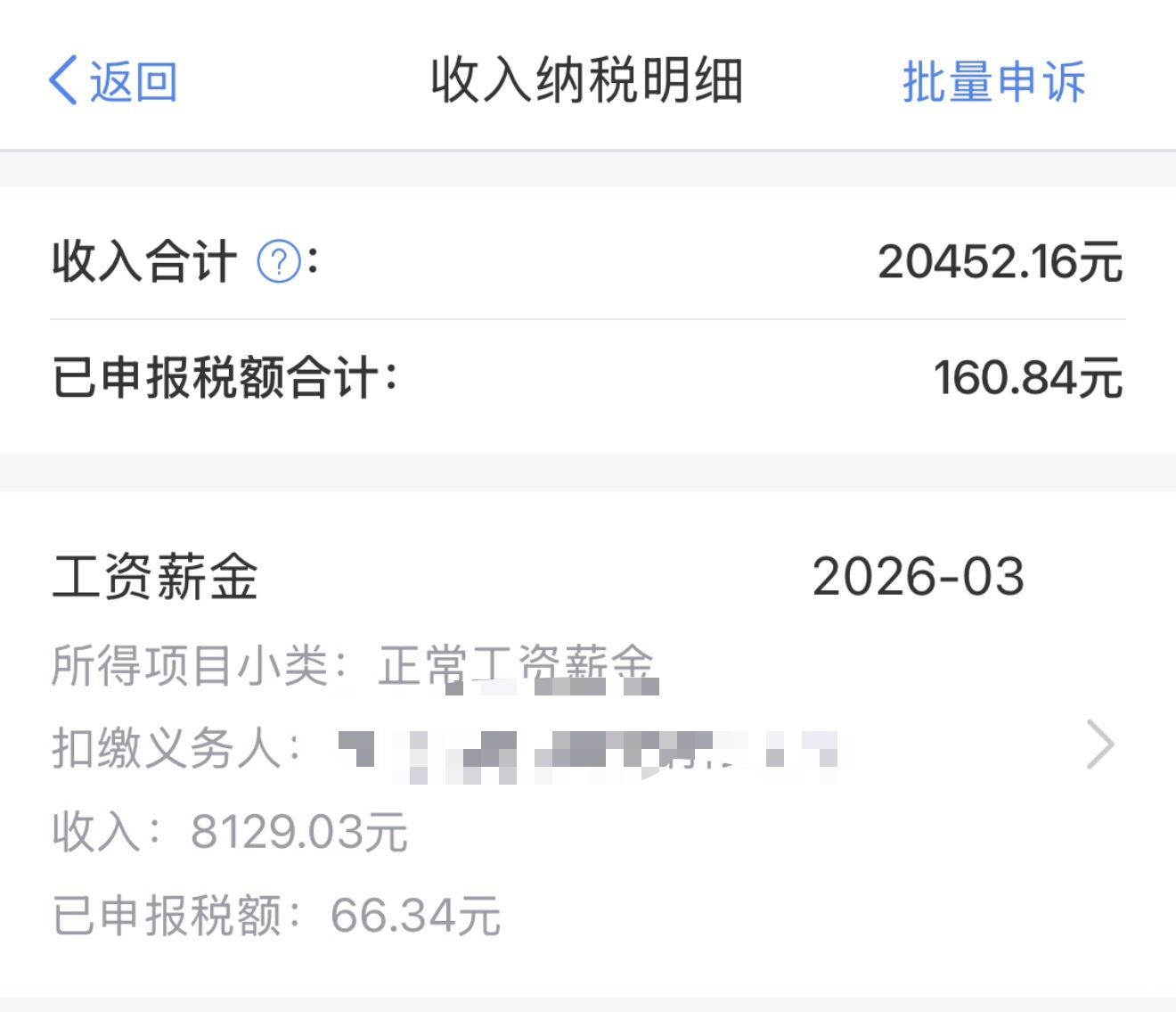3月的工资出来了，没破9k，不如老哥们薅羊毛一根！

32 / 作者:vxA13693462633 / 