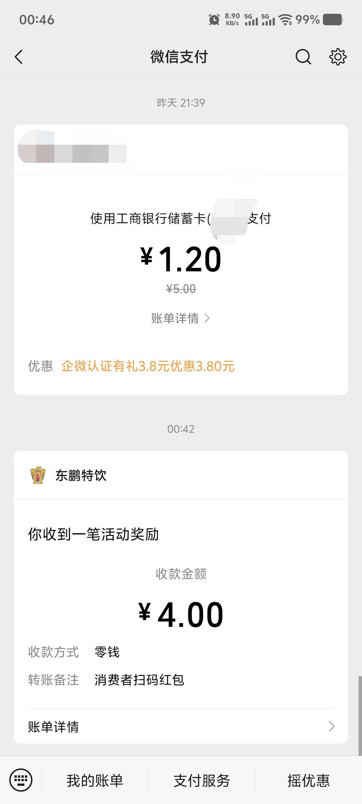 东鹏成了 润12.55 快买我是托


39 / 作者:毛毛爱撸 / 