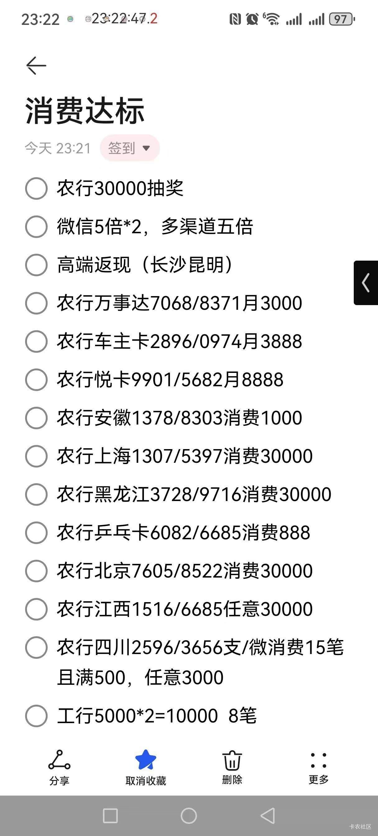 老哥们，现在那个银行信用卡羊毛多点。现在活动少不拓展业务不行了
63 / 作者:雪漫青崖 / 