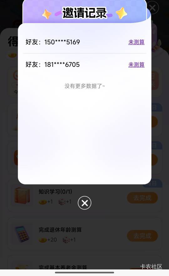 吃早饭啦！！
赵钱孙李小程序、2个活动，多号，V和手机号！
。
活动1四载活动，不拉人38 / 作者:不是梅花但耐寒 / 