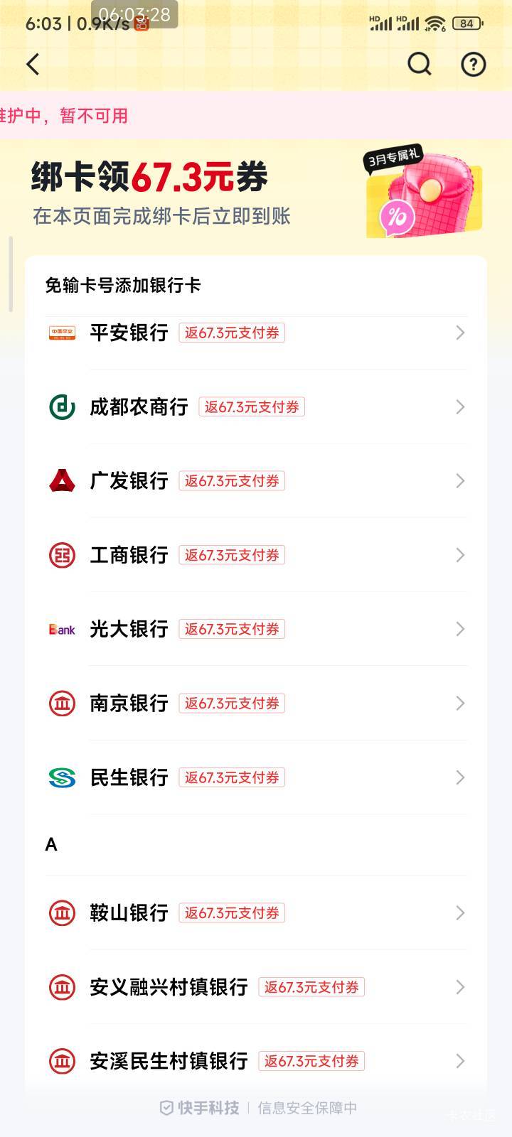 快手真的假的？

14 / 作者:懒癌晚期吧 / 