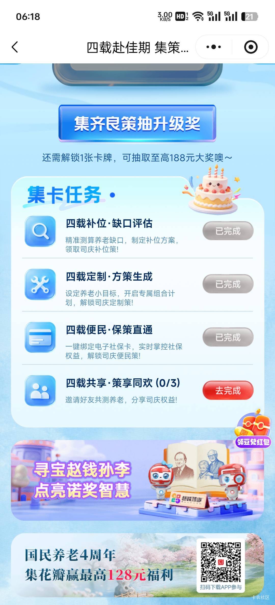 二三0.4空了


73 / 作者:John. / 