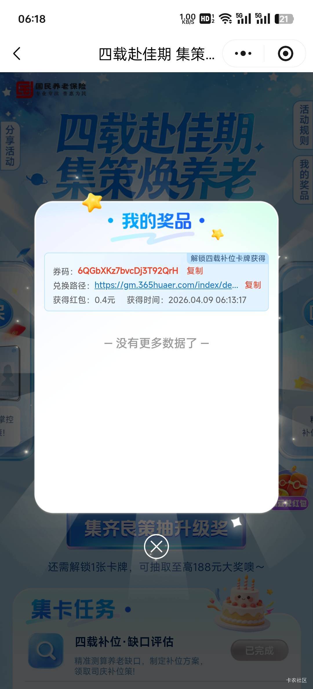 二三0.4空了


38 / 作者:John. / 