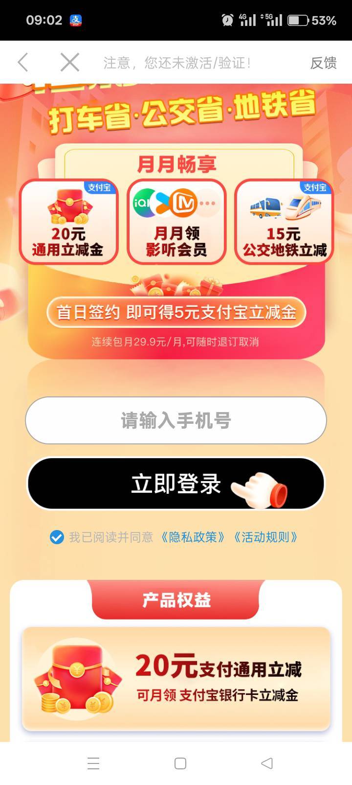 广告刷出来的。


32 / 作者:你等等我好不好 / 