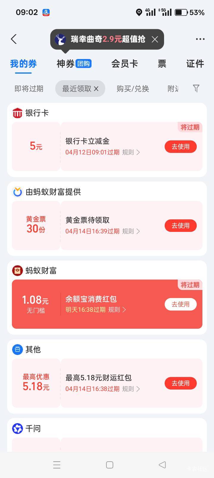 广告刷出来的。


5 / 作者:你等等我好不好 / 