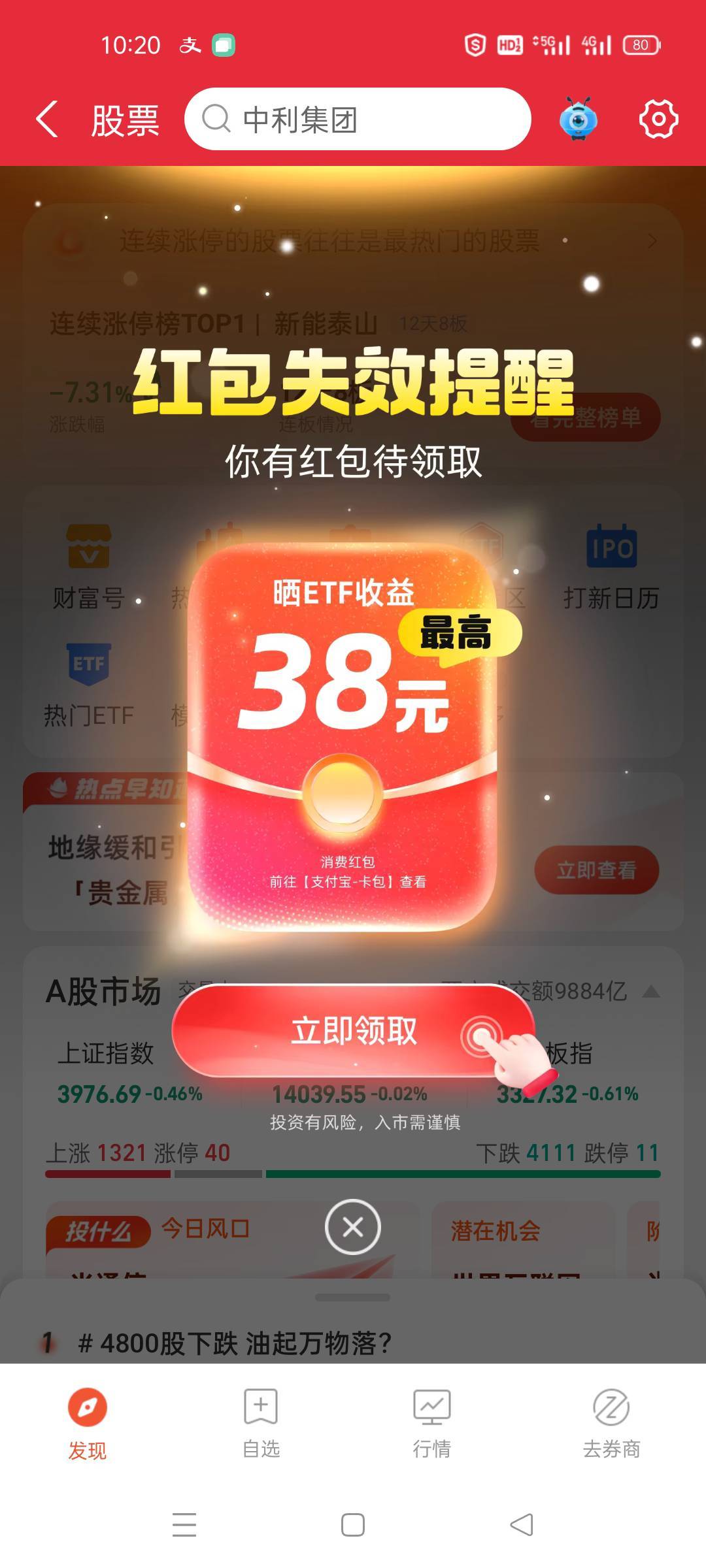 老哥,这个etf要买多少?是38还是必得38

68 / 作者:哦啊哇 / 