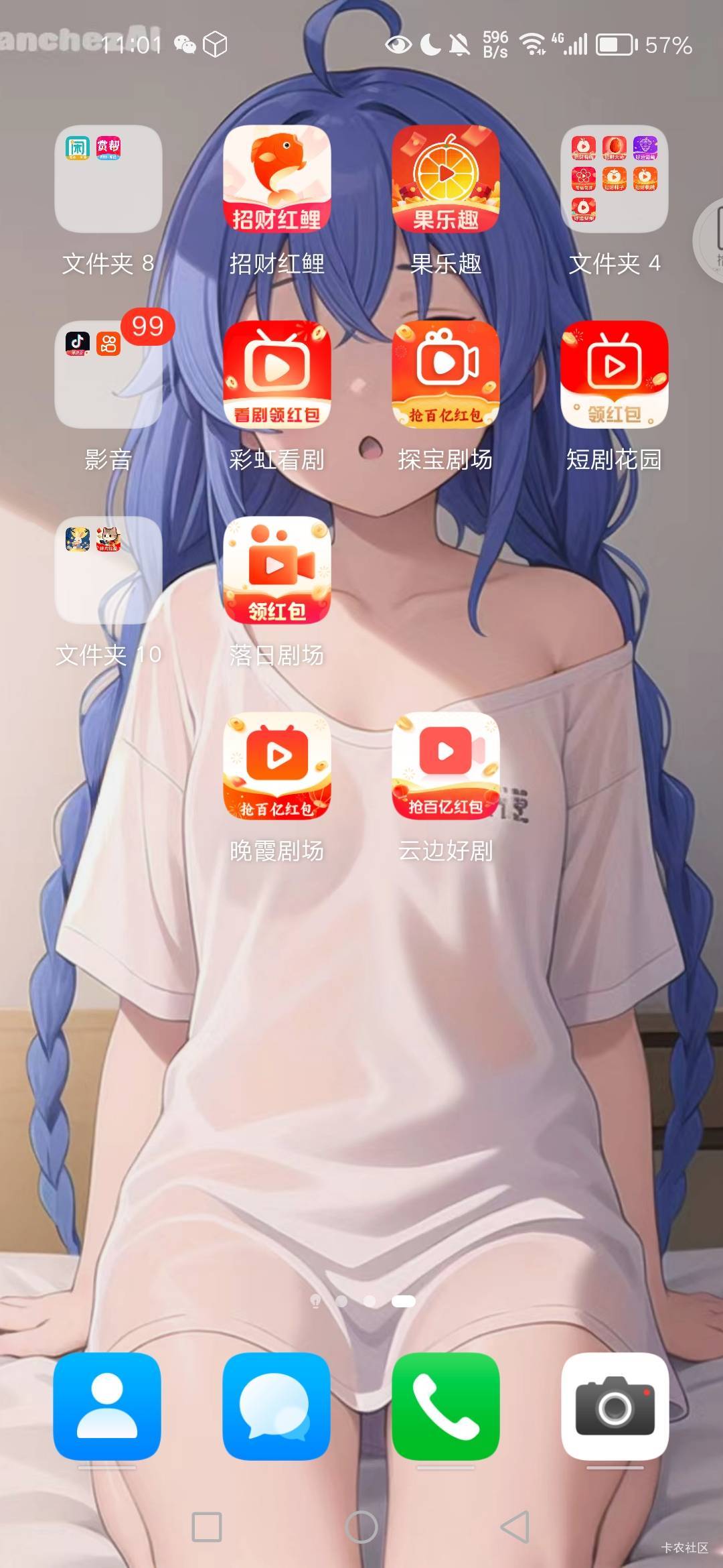 毛荒了，看一个短剧就有十个短剧。刚一个广告5毛就爆了几次，白高兴一场。

55 / 作者:秋月孝三 / 