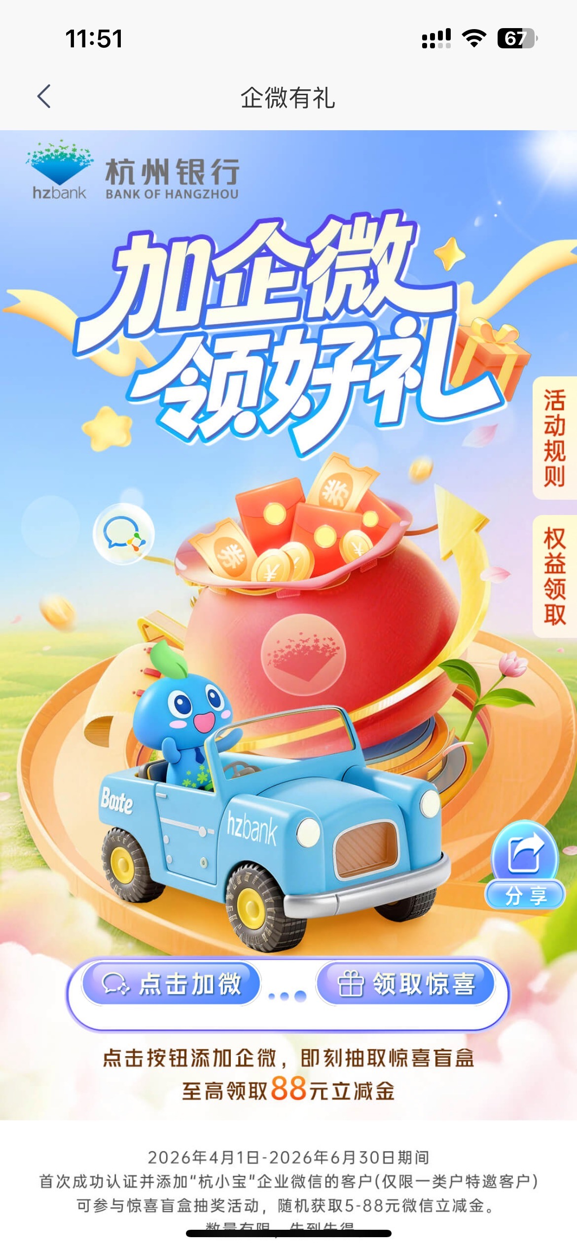 4月9日羊毛线报总结合集95 / 作者:忘了說晚安丶 / 