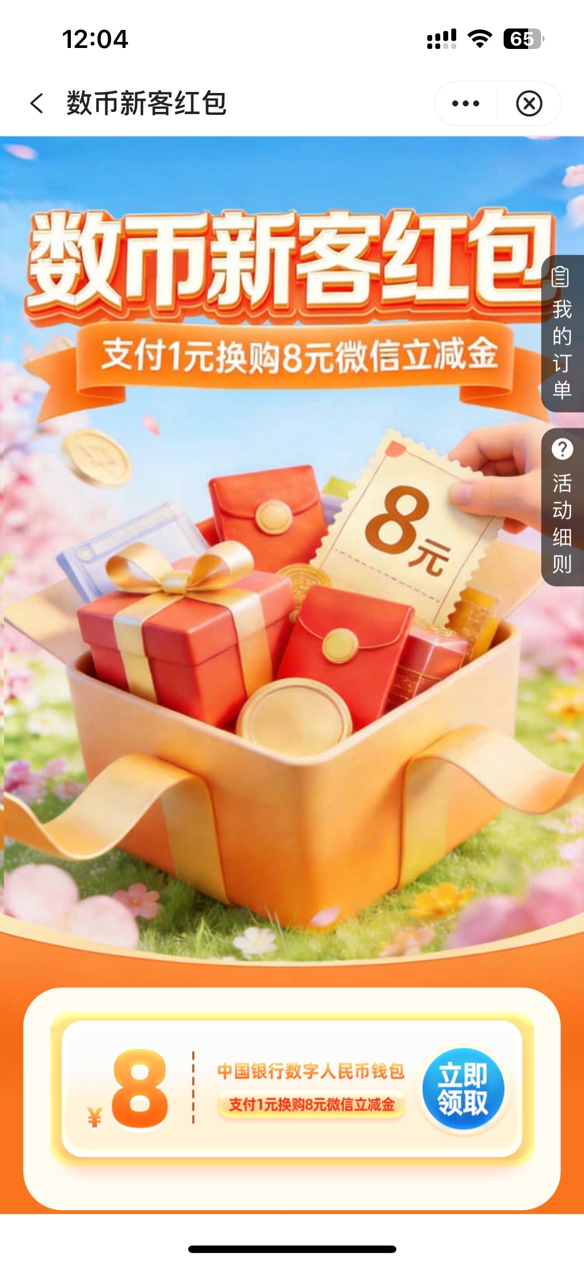 4月9日羊毛线报总结合集87 / 作者:忘了說晚安丶 / 