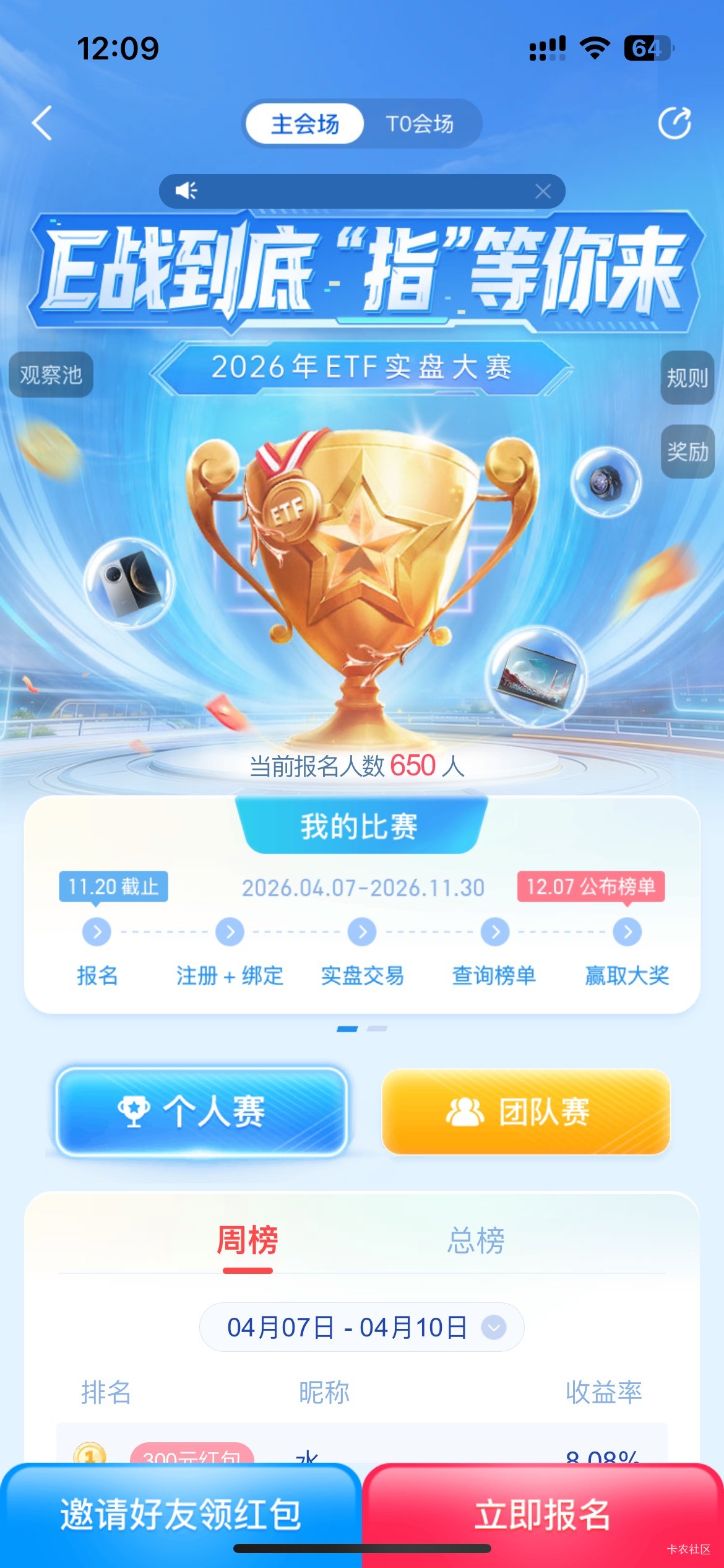 4月9日羊毛线报总结合集29 / 作者:忘了說晚安丶 / 