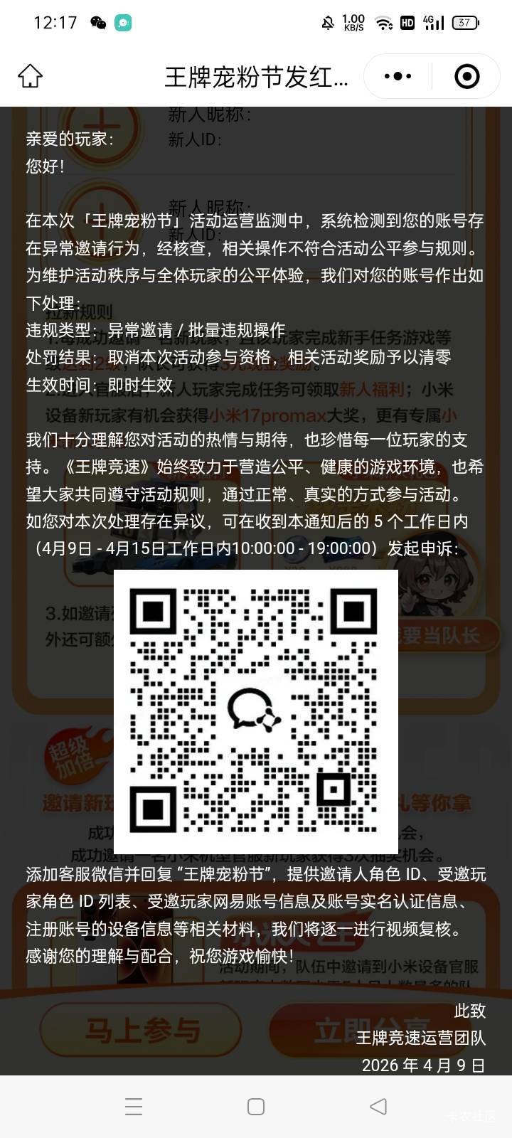 兄弟们网易玩不起啊，团结起来去投诉白拉人了

76 / 作者:有点甜的老哥 / 