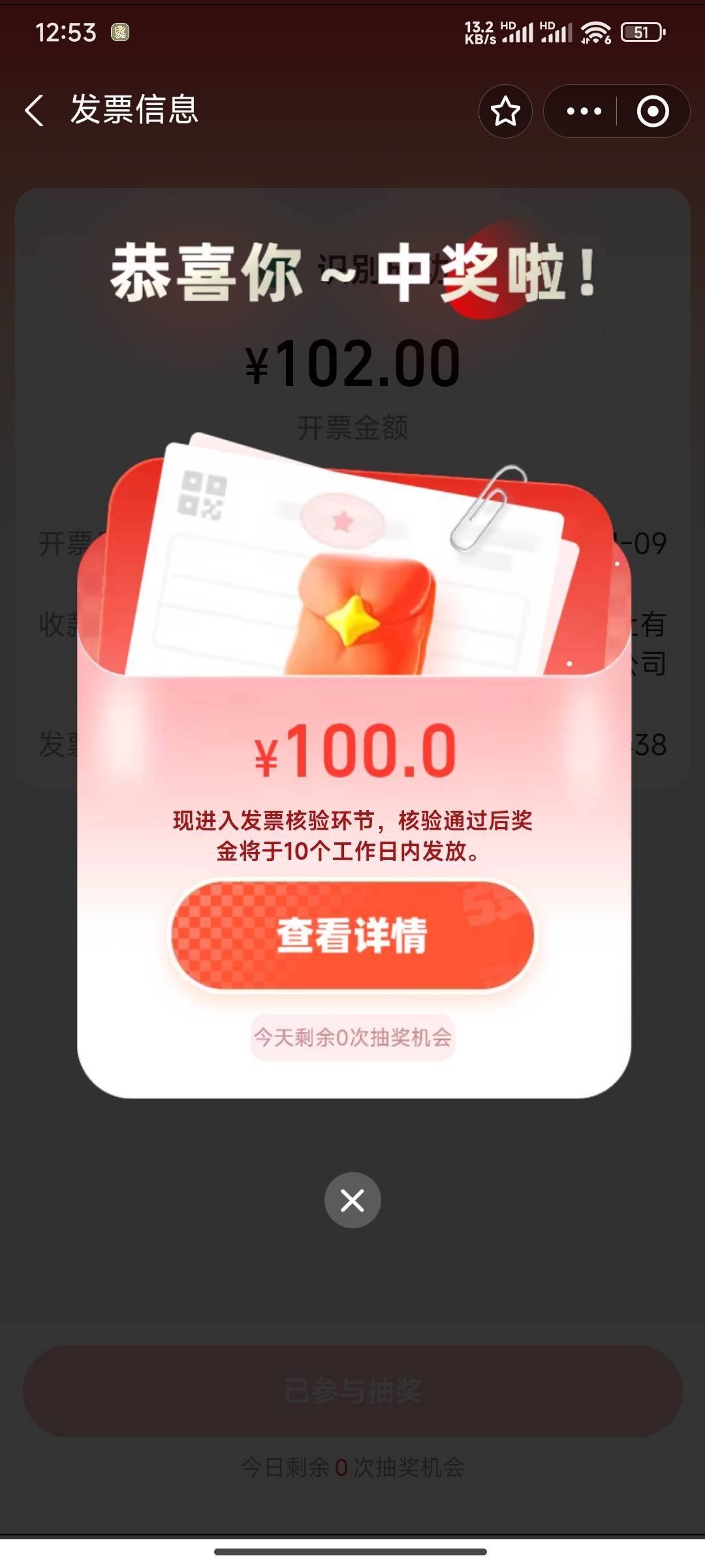 去哪儿开的发票我去刚刚支付宝一扫就中了

50 / 作者:花里胡哨呀 / 