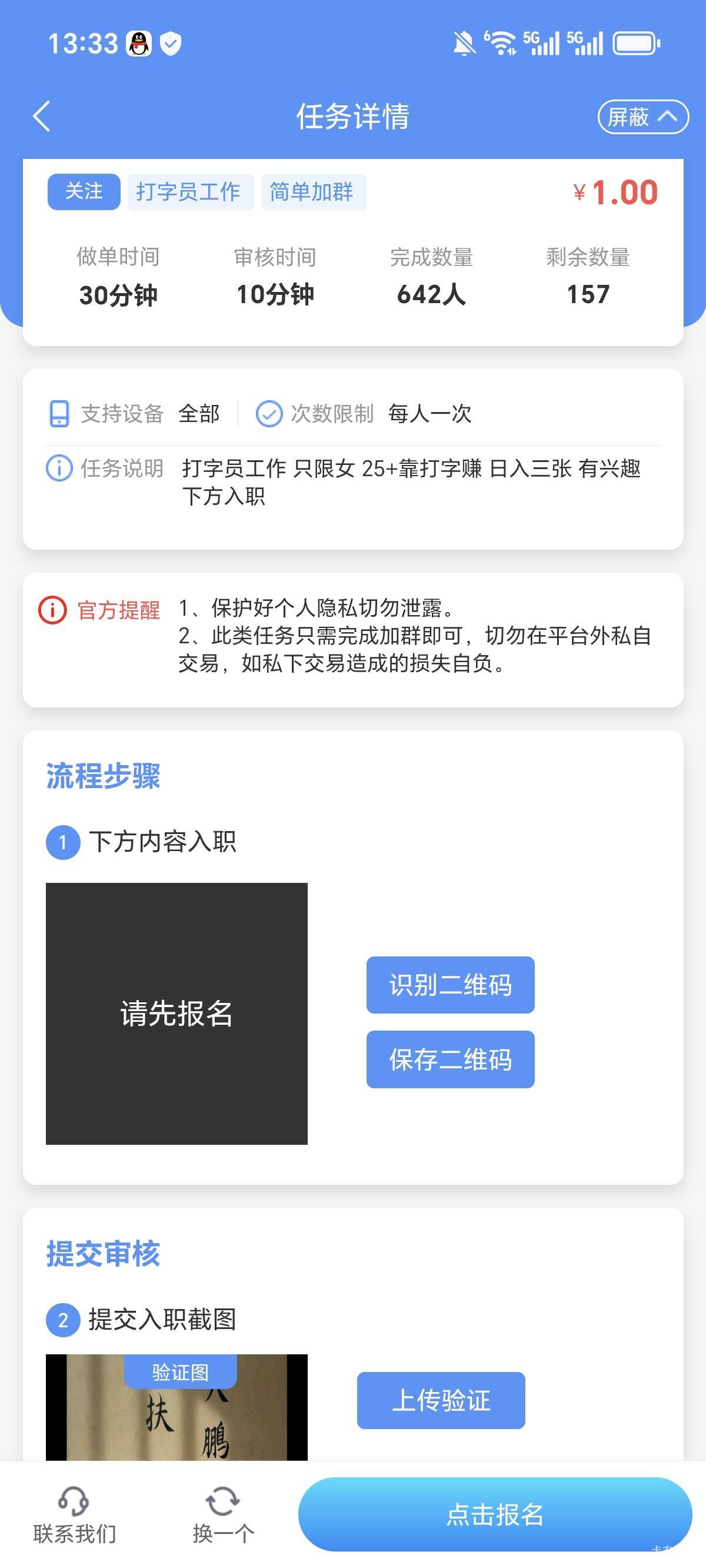 老哥们他又来了，接过的不用去了不行试过了

61 / 作者:旅途rrr / 
