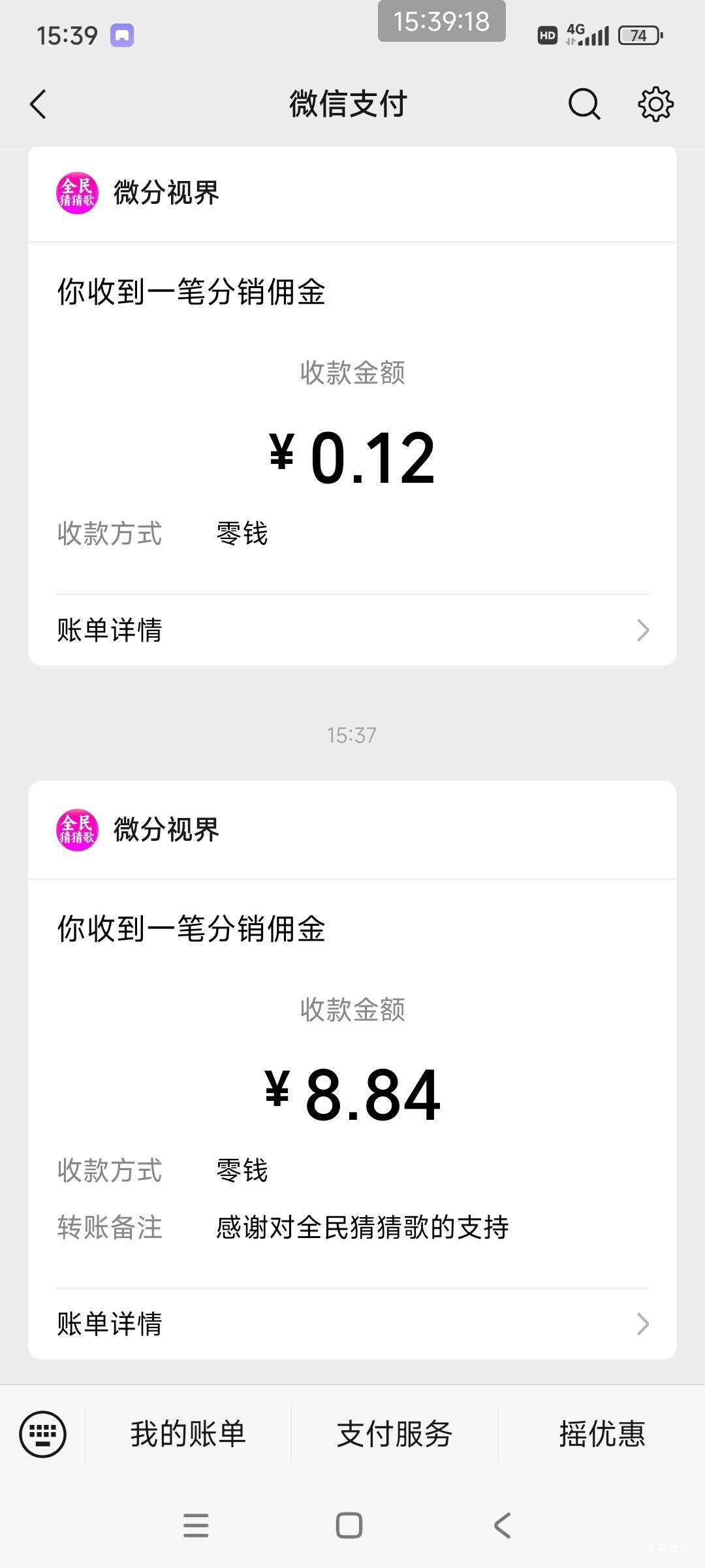 又回到躺着刷刷广告月入几十块的日子了

96 / 作者:好多毛 / 