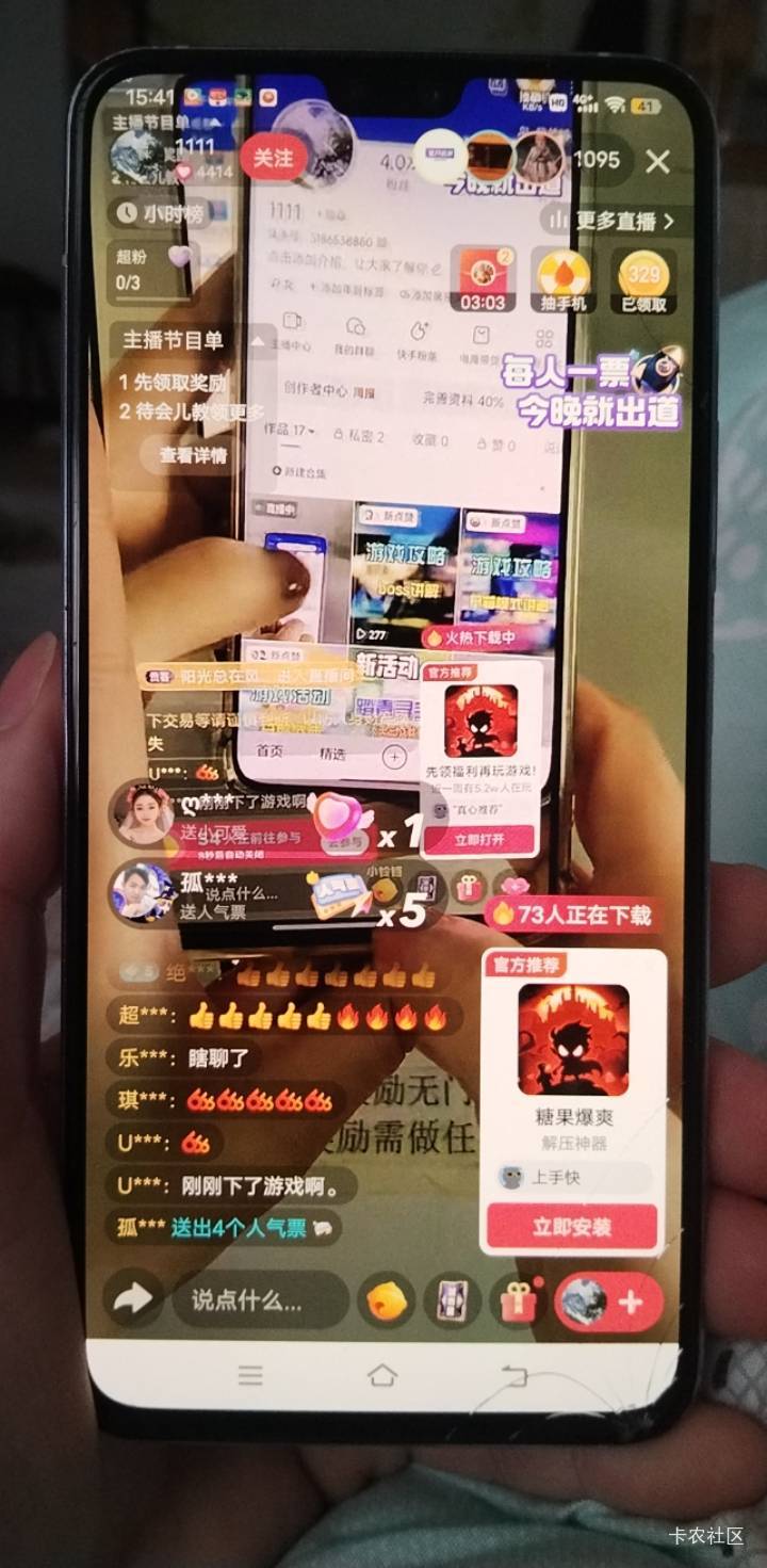 哥哥们游戏赚米直播间，有什么套路。果真吗

75 / 作者:只有爱 / 