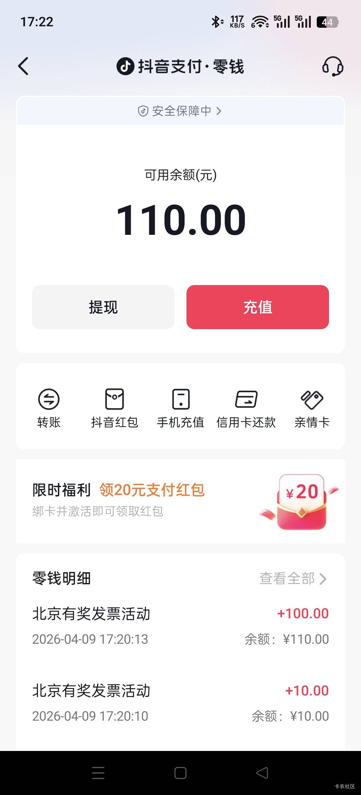 北京发票29号的所有平台都发了 

87 / 作者:Zrn章若楠 / 