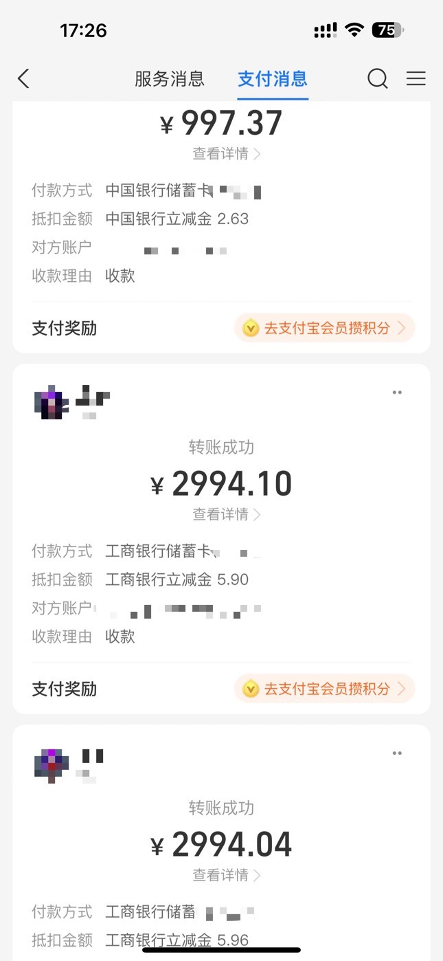 舒服啊，支付宝收款减了40多




81 / 作者:麻木888 / 