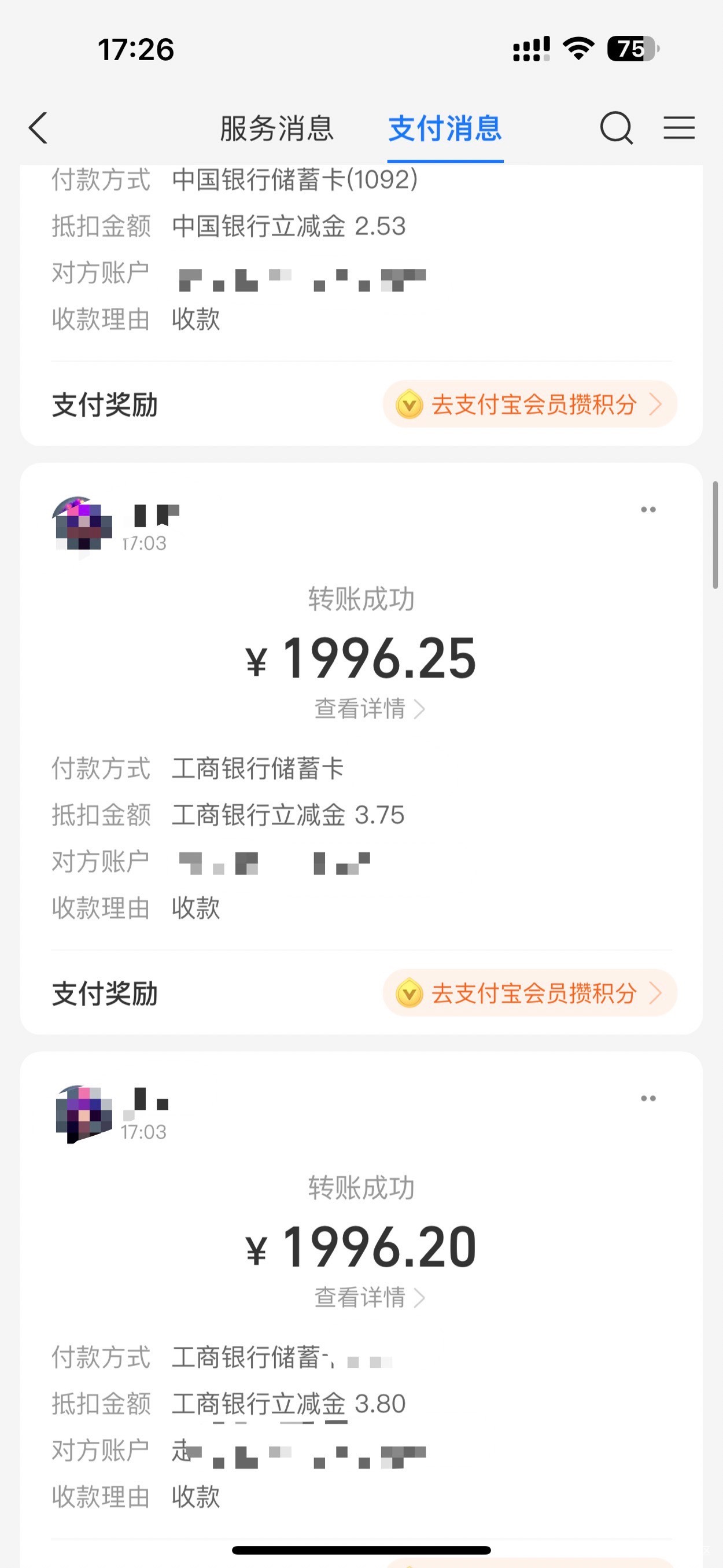 舒服啊，支付宝收款减了40多




28 / 作者:麻木888 / 