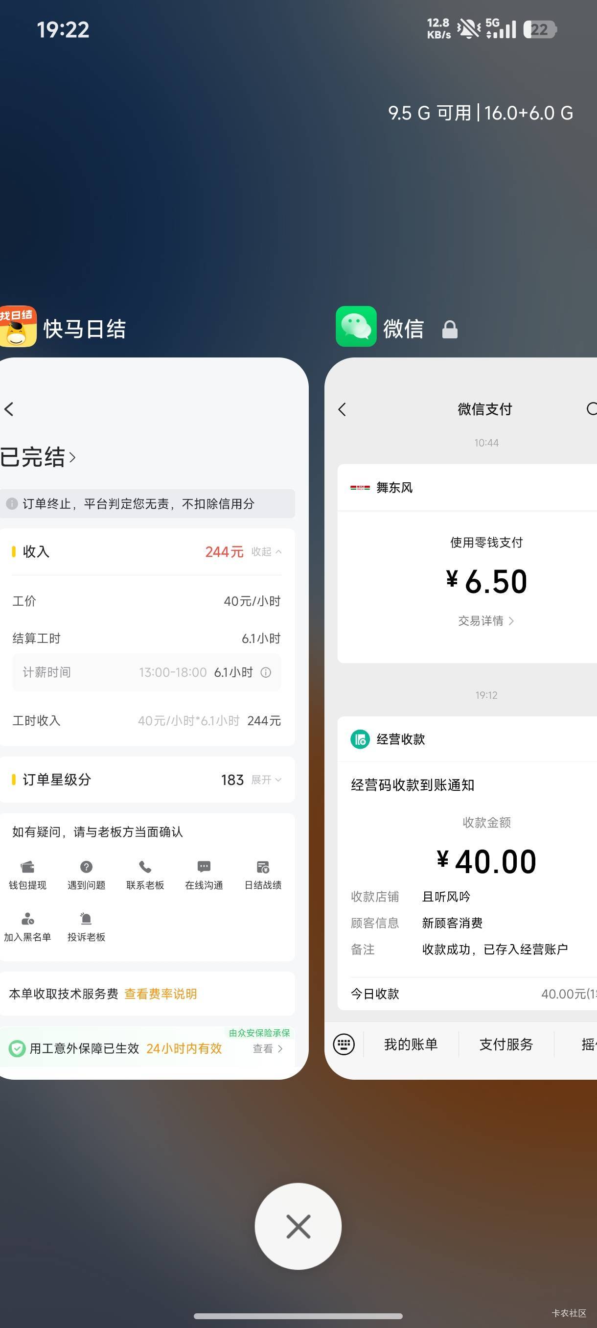 这个工价还可以6个小时284

28 / 作者:木兰打野 / 
