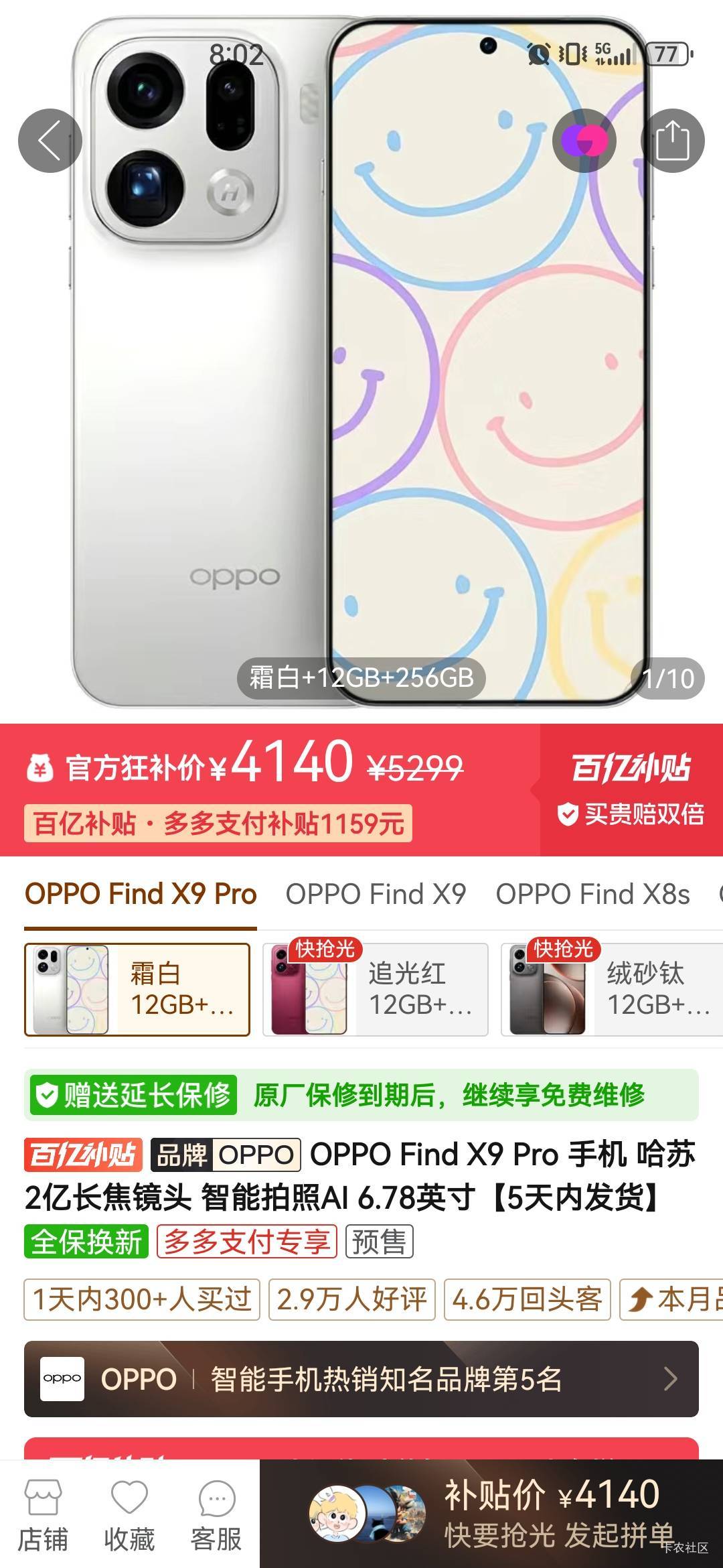 老哥们，想买个手机是买多多4150新的x9p，还是买二手4000多512的x9p


10 / 作者:中国工商银行卡农分行 / 