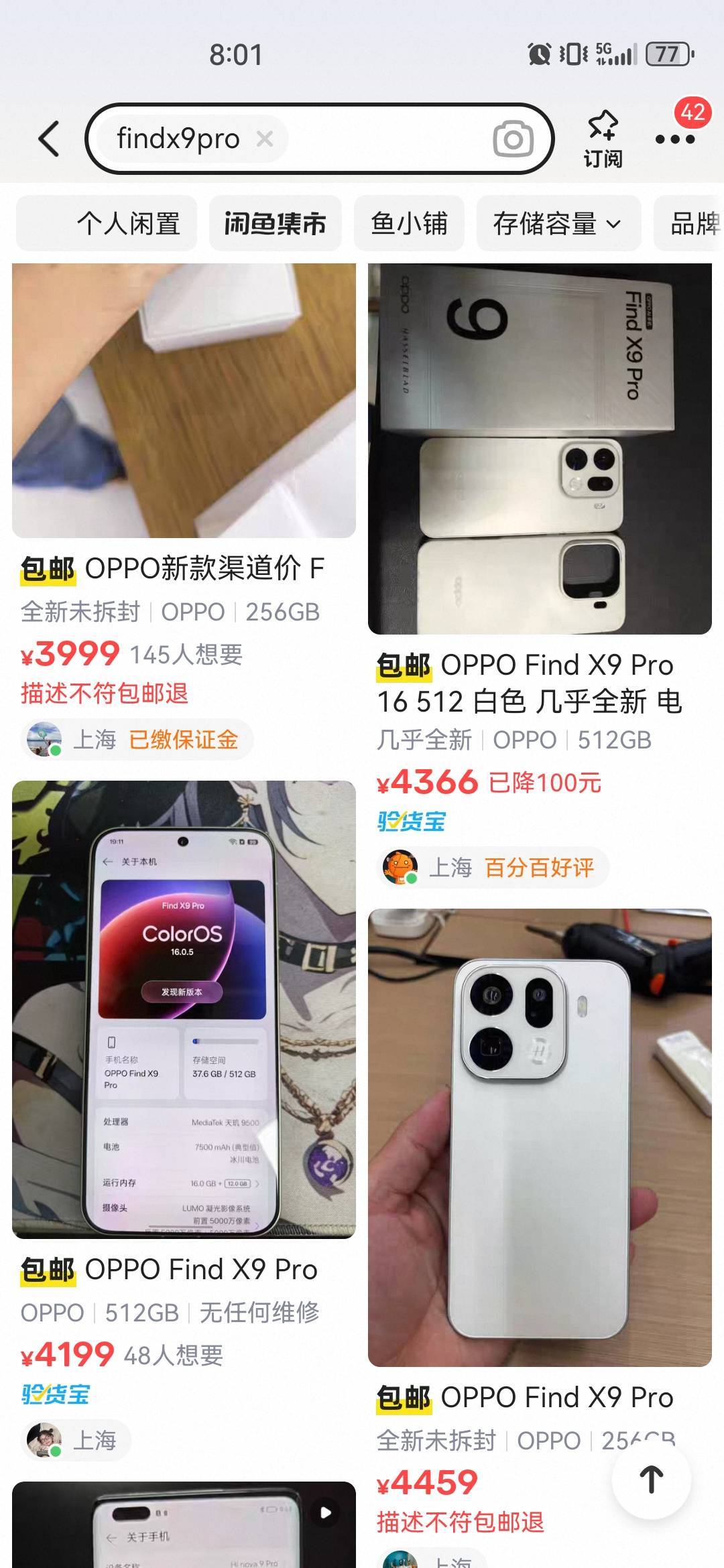 老哥们，想买个手机是买多多4150新的x9p，还是买二手4000多512的x9p


0 / 作者:中国工商银行卡农分行 / 