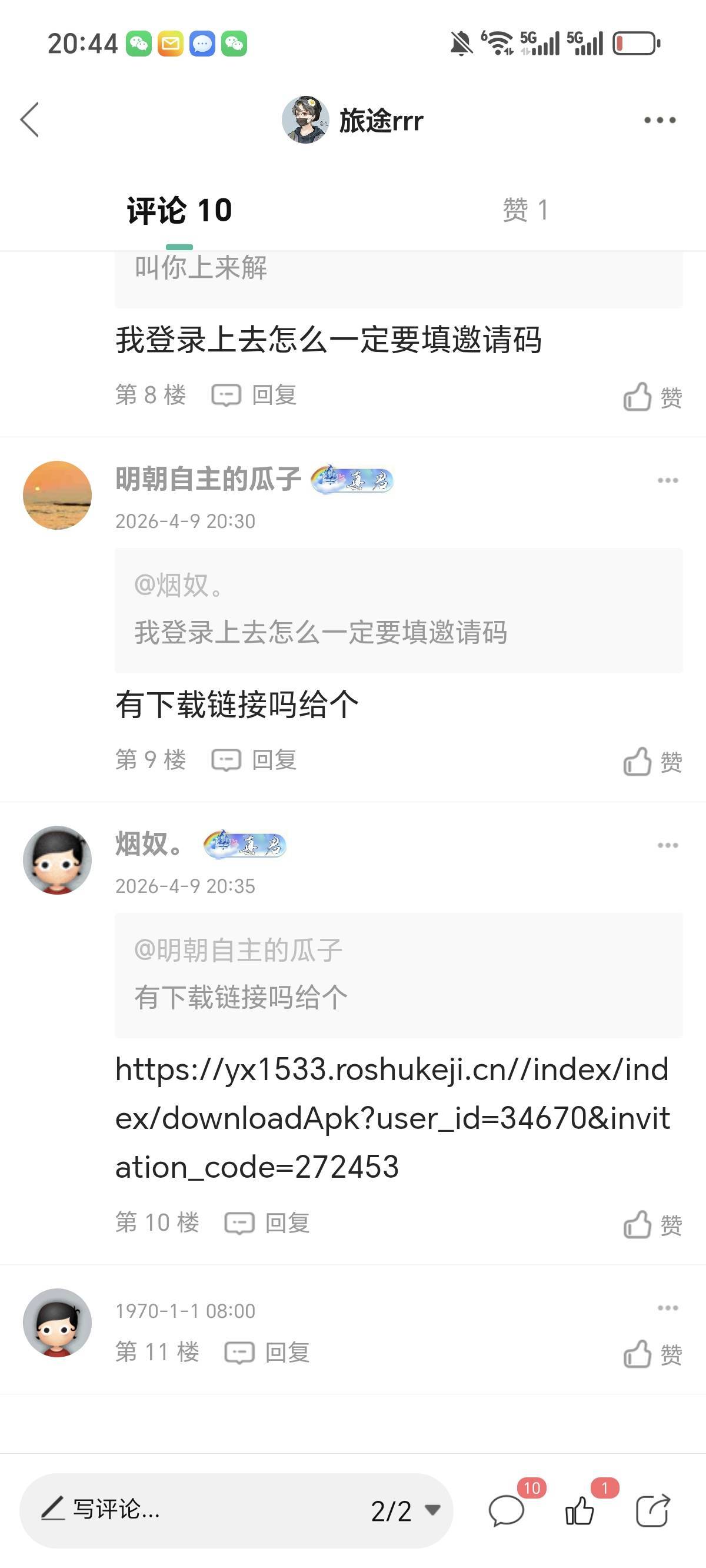 牛啊我发的帖子，这个老哥直接丢链接又可以躺平了这个老哥

31 / 作者:旅途rrr / 