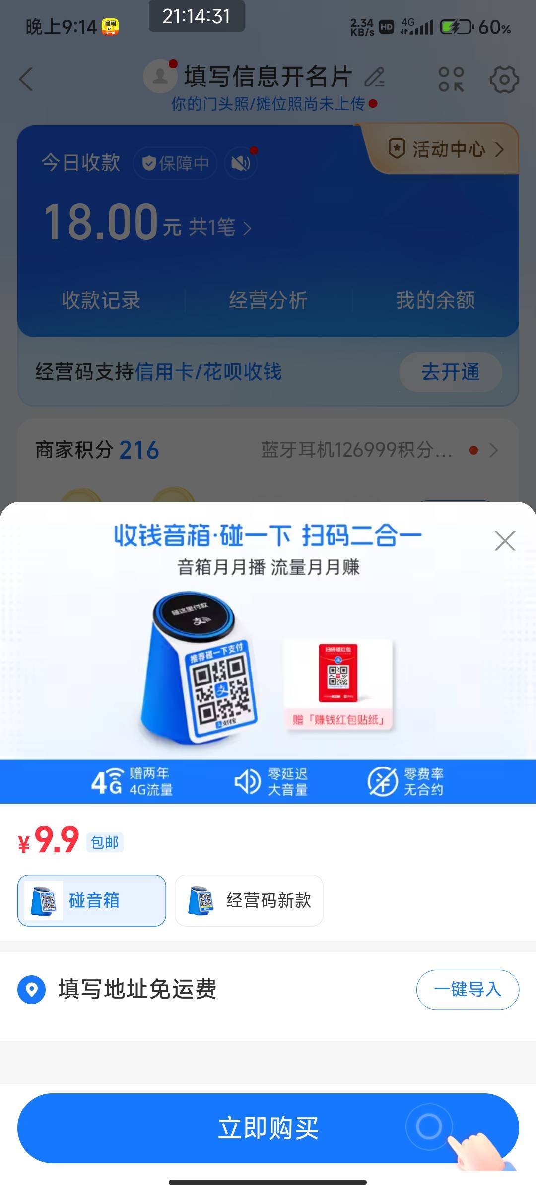 支付宝收钱小音箱能出吗？

37 / 作者:北部湾银行 / 