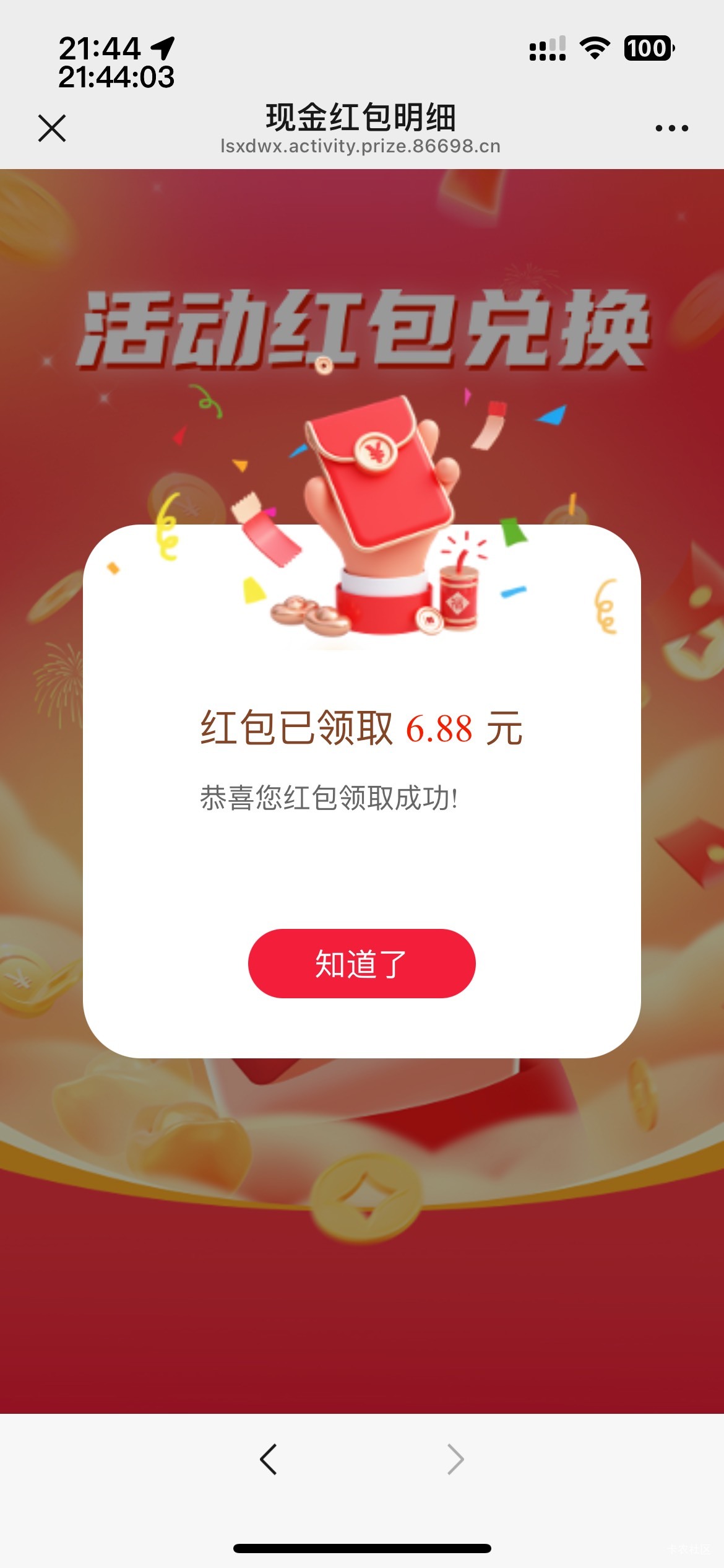 前面老哥发的，蜻蜓点金

89 / 作者:等我回家. / 