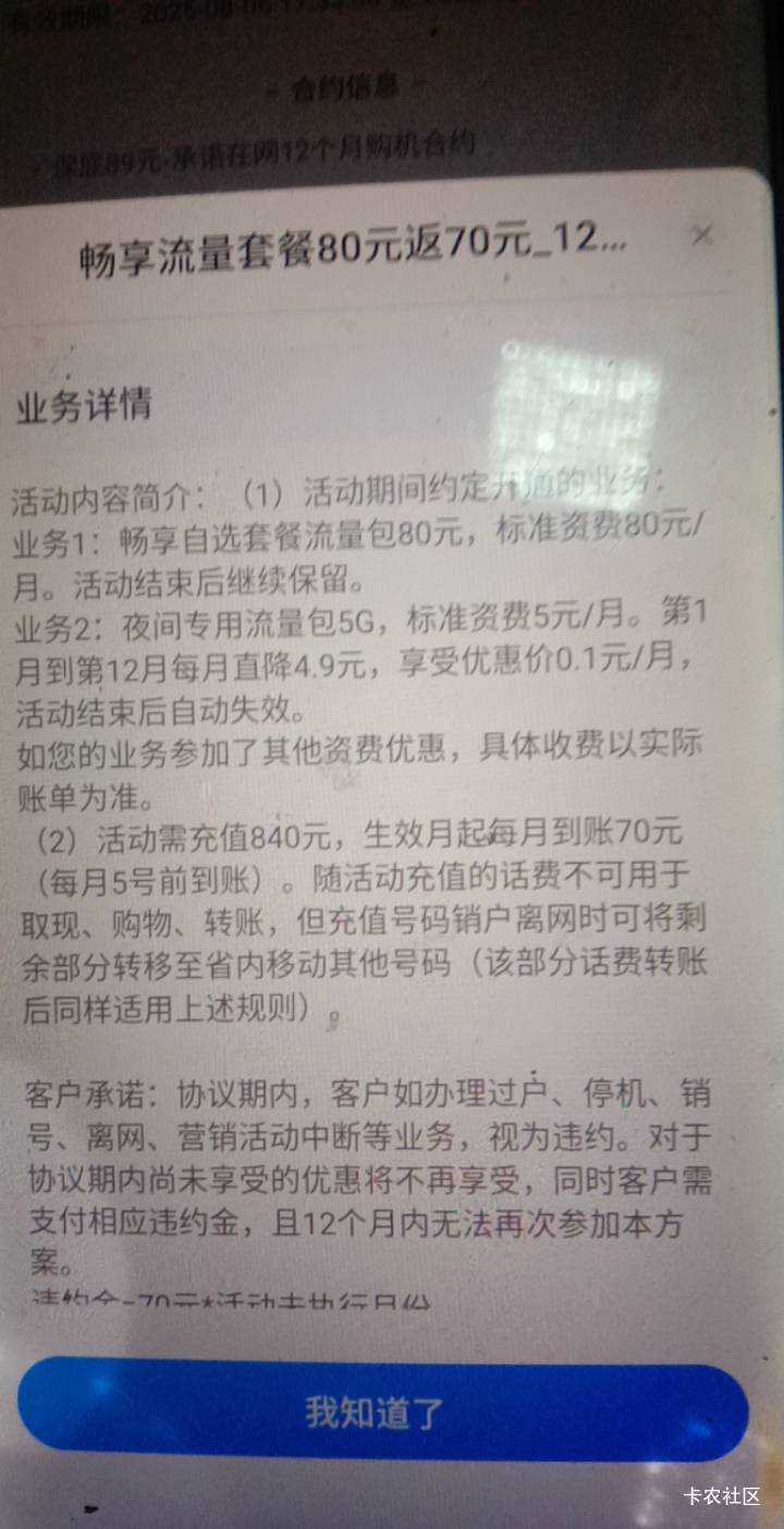 江苏移动的T餐，有卡的老哥可以参考下，客服前年给我找的活动，上个月续约第三次了

85 / 作者:大戟吧 / 