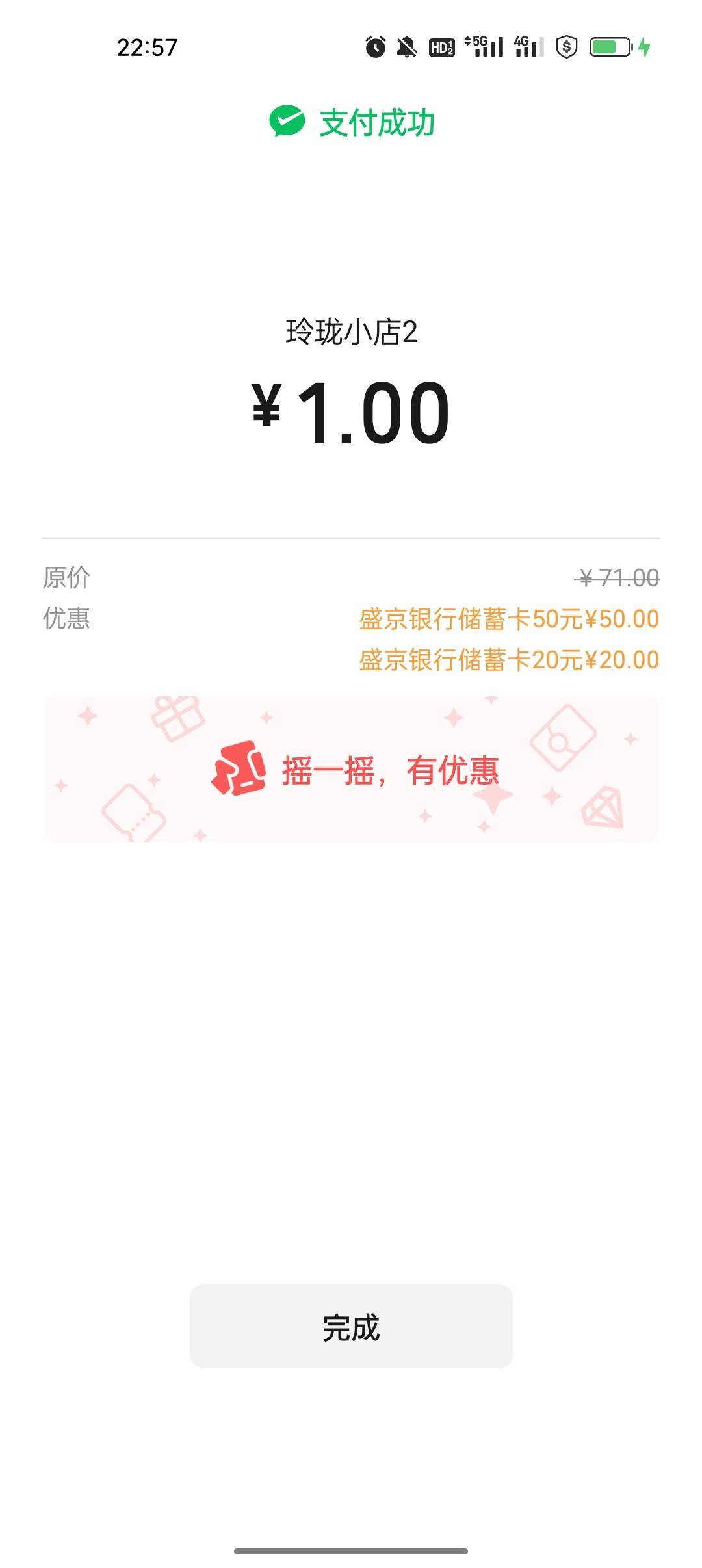 只能60张，打满了就中了一个大的.其他全是5


61 / 作者:卡橘子桔子 / 