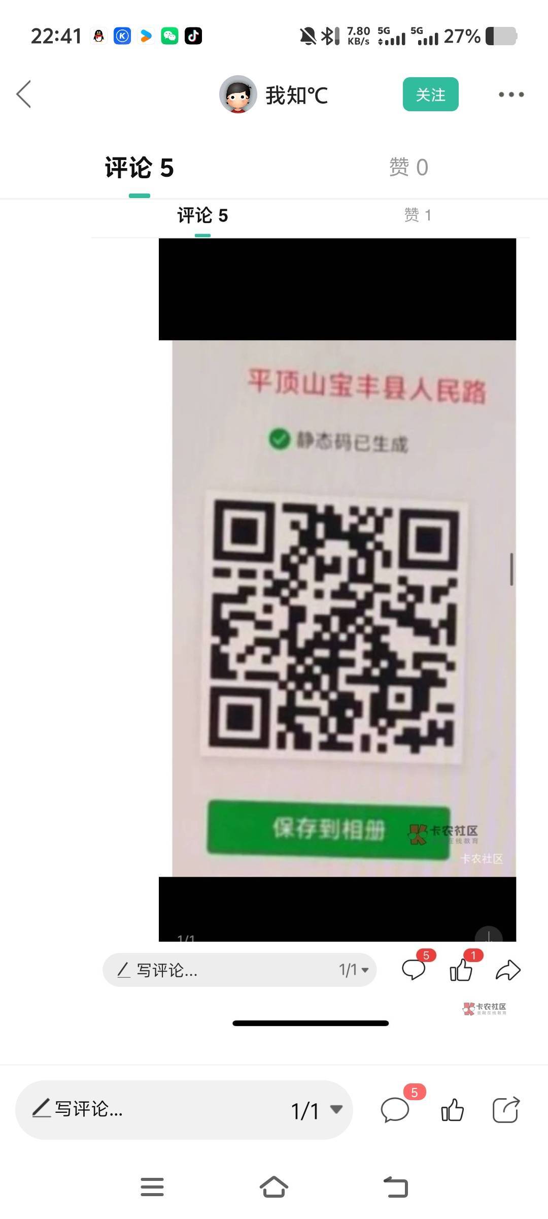 工行毕节扫码我定位到毕节了，扫码为什么还是显示我距离太远，有人知道吗
60 / 作者:子涵199 / 