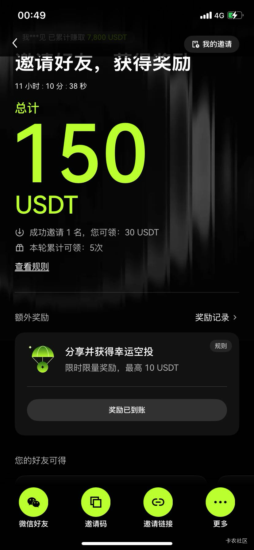假分享即可！
每日一次，0点刷新！



94 / 作者:不错哟 / 