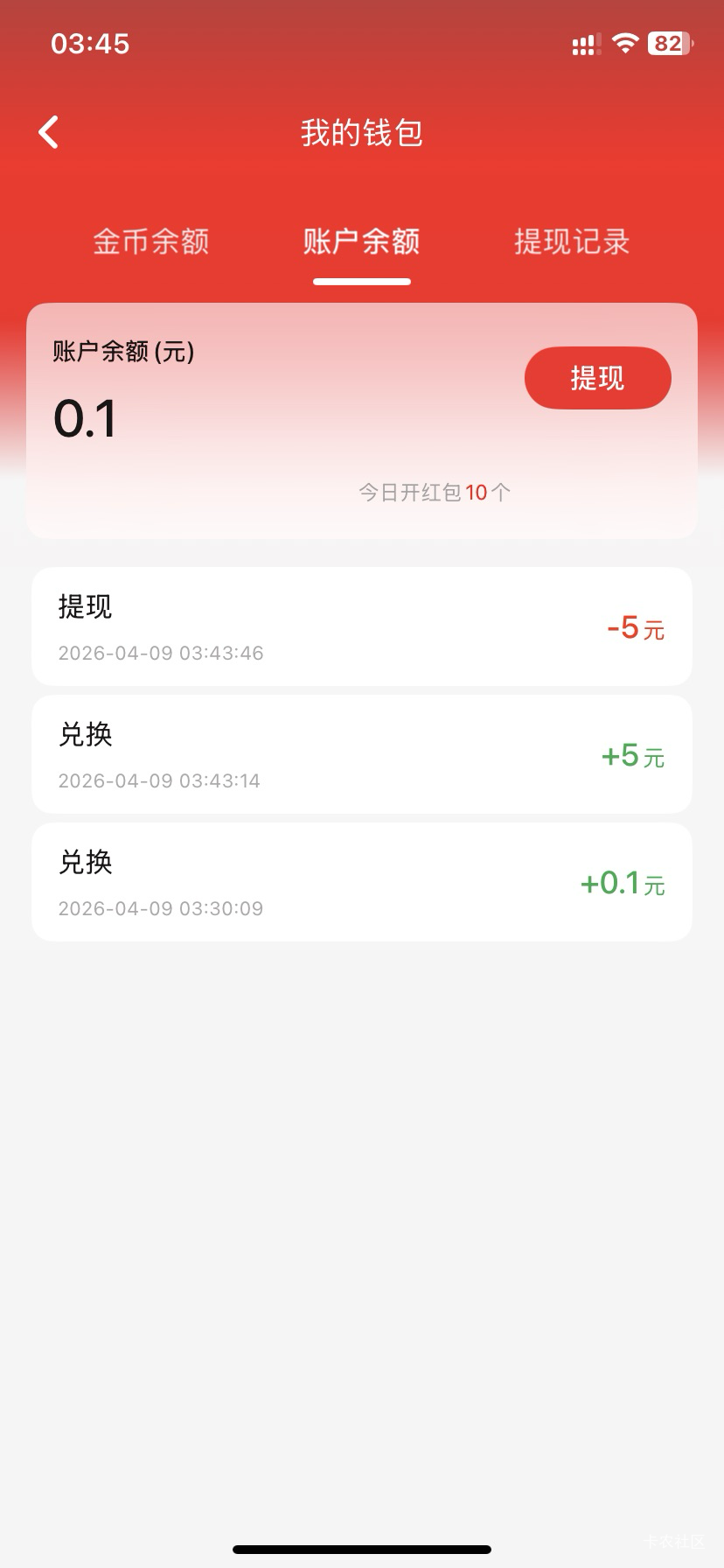 一次5万。  他那个变大红包不一定是5w 可以点一下试一下 如果一次就是5万可以继续玩64 / 作者:南嘟 / 