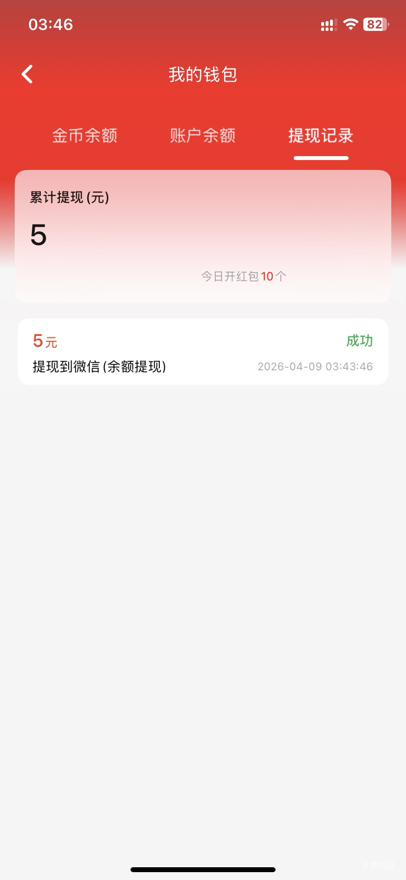 一次5万。  他那个变大红包不一定是5w 可以点一下试一下 如果一次就是5万可以继续玩8 / 作者:南嘟 / 