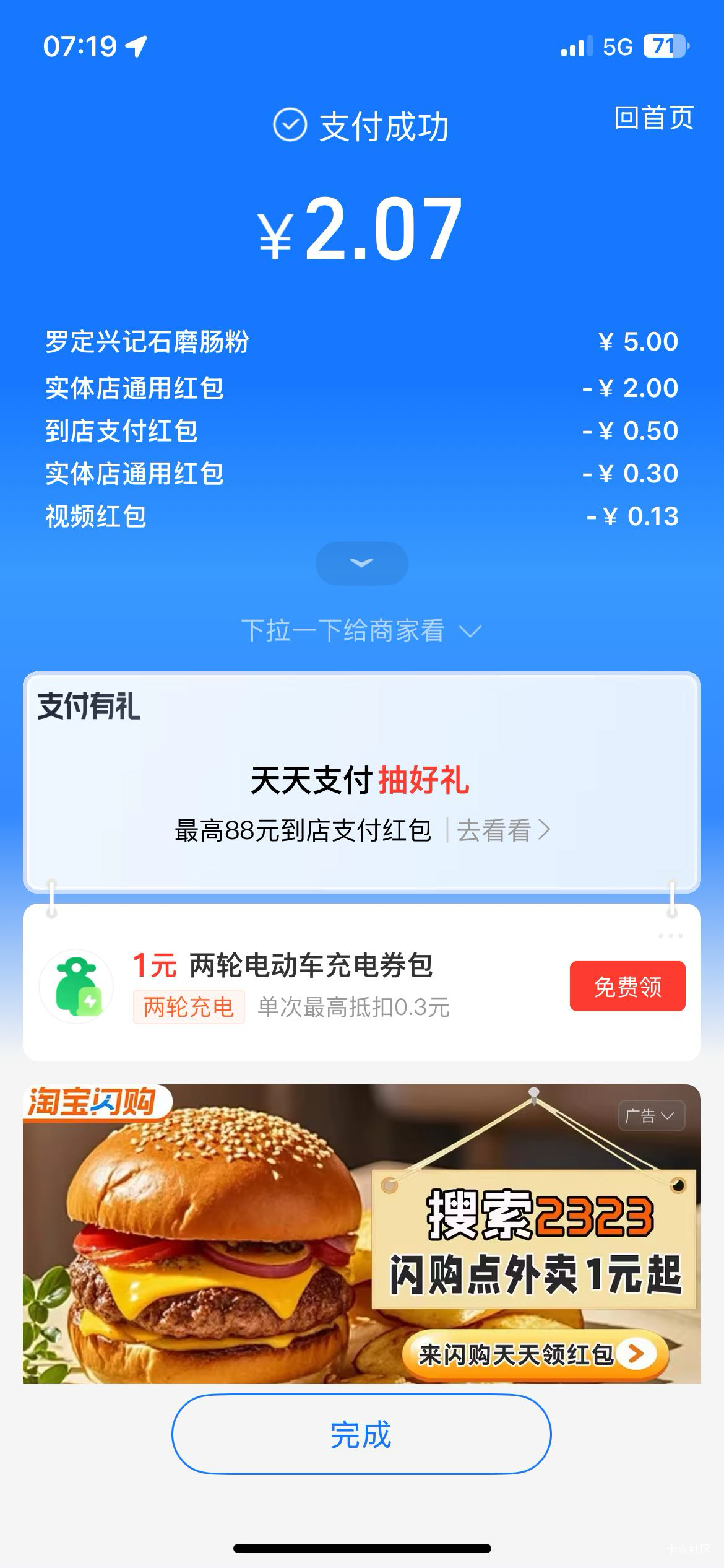 大事不好了，老哥们


59 / 作者:王思聪！ / 