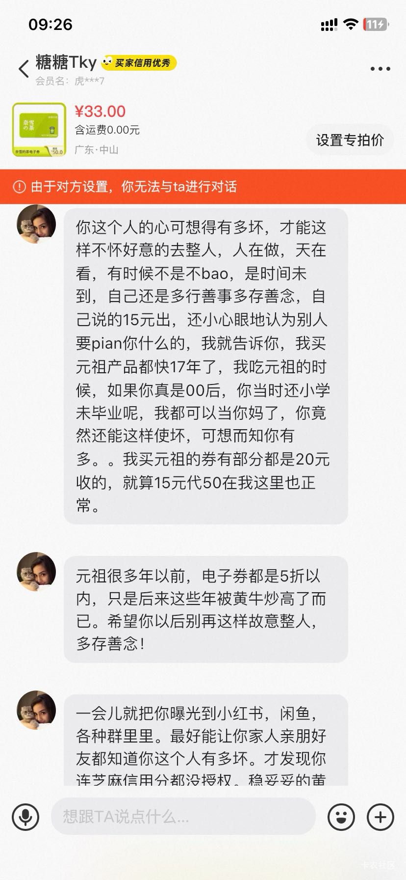 老哥们怎么办会不会被枪币 前几天老仙女十几块收我50的元祖 给她拍了5个直接拉黑 现在24 / 作者:路去 / 