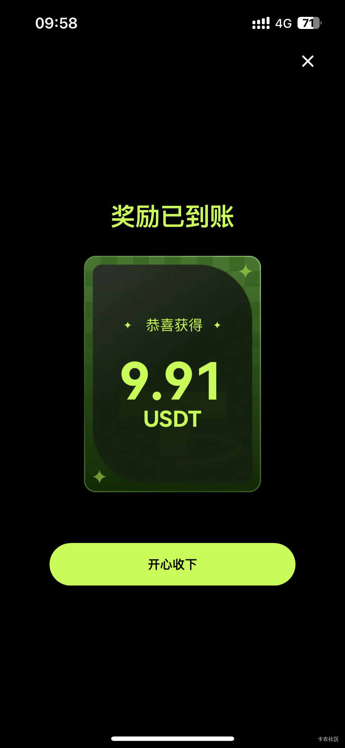 我去老哥们欧易奖励爆了

48 / 作者:海边的慢车司机 / 