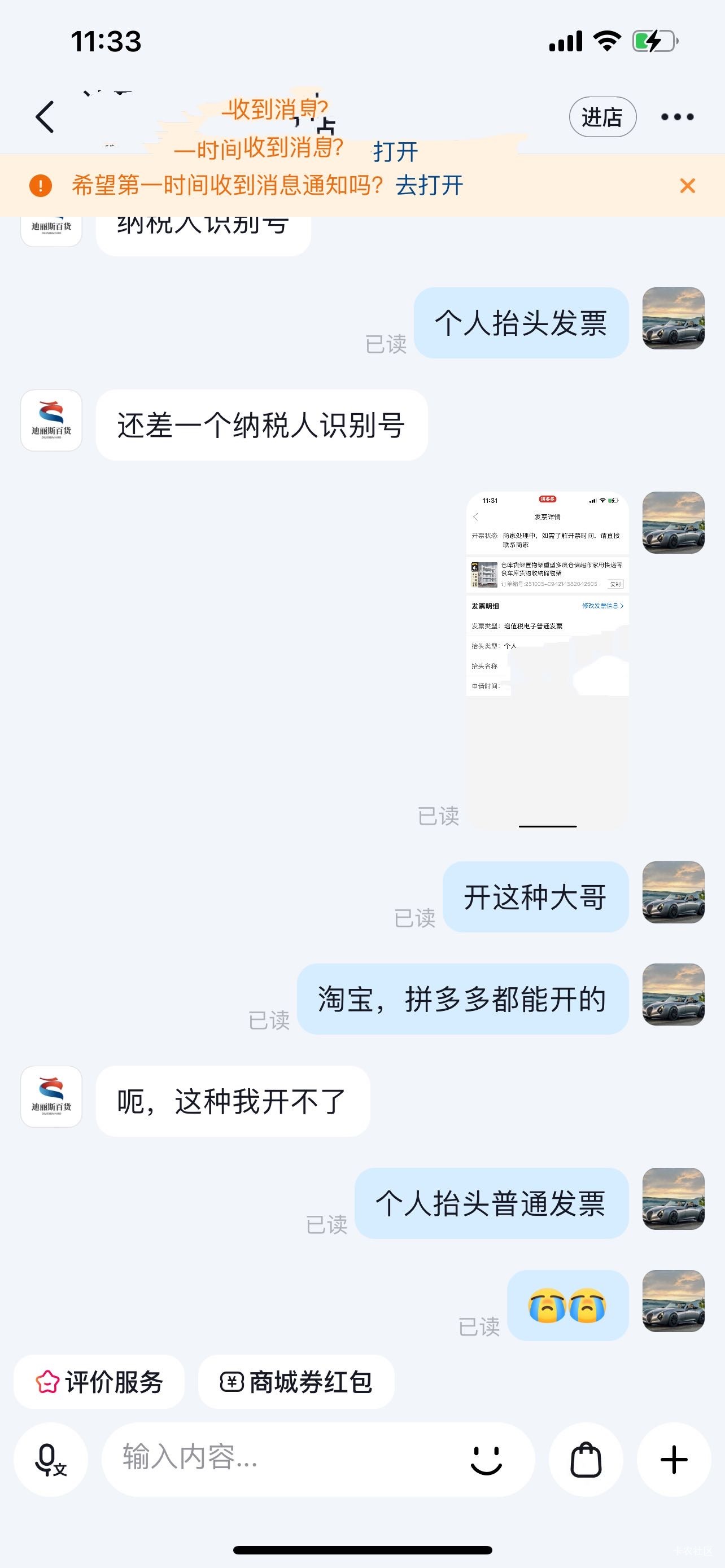 老哥们，抖音商家说他是正规公司，开不了个人抬头发票，怎么收拾他？


42 / 作者:陈冠希Jo / 